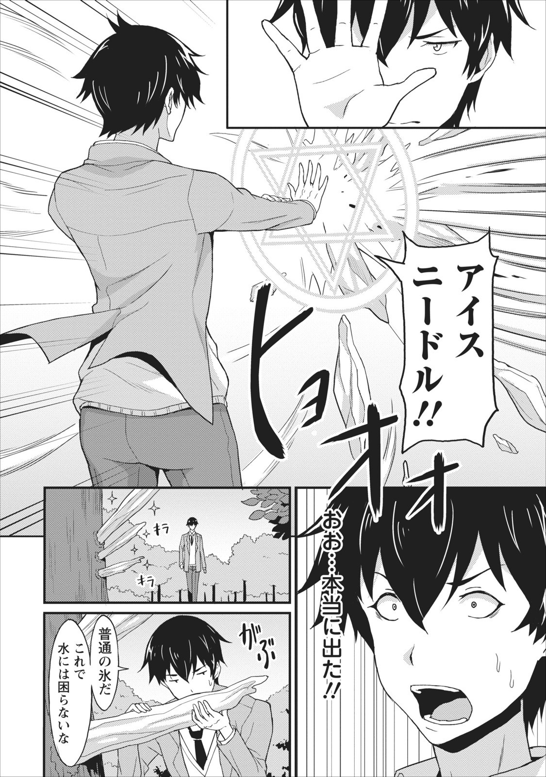 TABERU DAKE DE LEVEL UP: DAMEGAMI TO ISSHO NI ISEKAI MUSOU - raw - Chapter 1 - https://jpdd.ccdd.to/JPDD/taberudakedelevelupdamegamitoisshoniisekaimusou/144960/mcz5k5clnvt.jpg