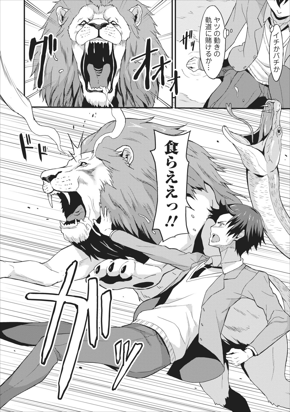TABERU DAKE DE LEVEL UP: DAMEGAMI TO ISSHO NI ISEKAI MUSOU - raw - Chapter 1 - https://jpdd.ccdd.to/JPDD/taberudakedelevelupdamegamitoisshoniisekaimusou/144960/v4blzvj53jm.jpg