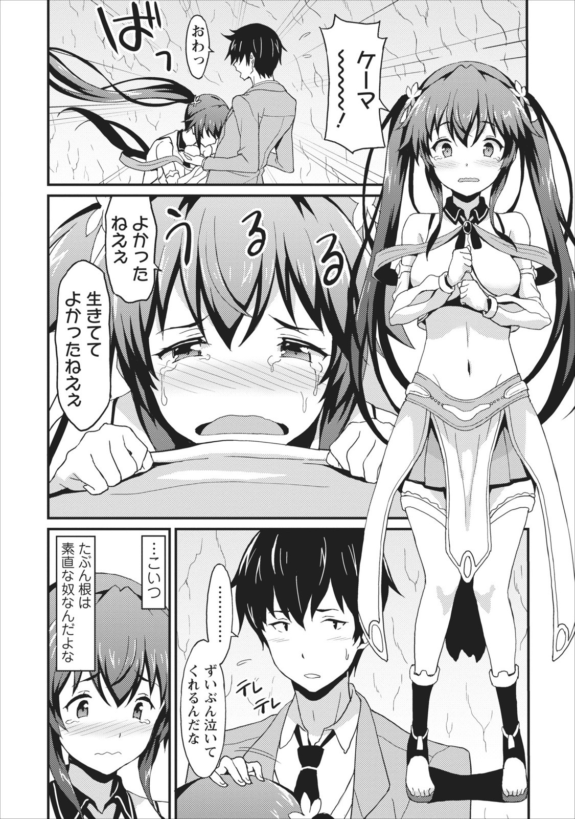 TABERU DAKE DE LEVEL UP: DAMEGAMI TO ISSHO NI ISEKAI MUSOU - raw - Chapter 1 - https://jpdd.ccdd.to/JPDD/taberudakedelevelupdamegamitoisshoniisekaimusou/144960/voufs302mmo.jpg