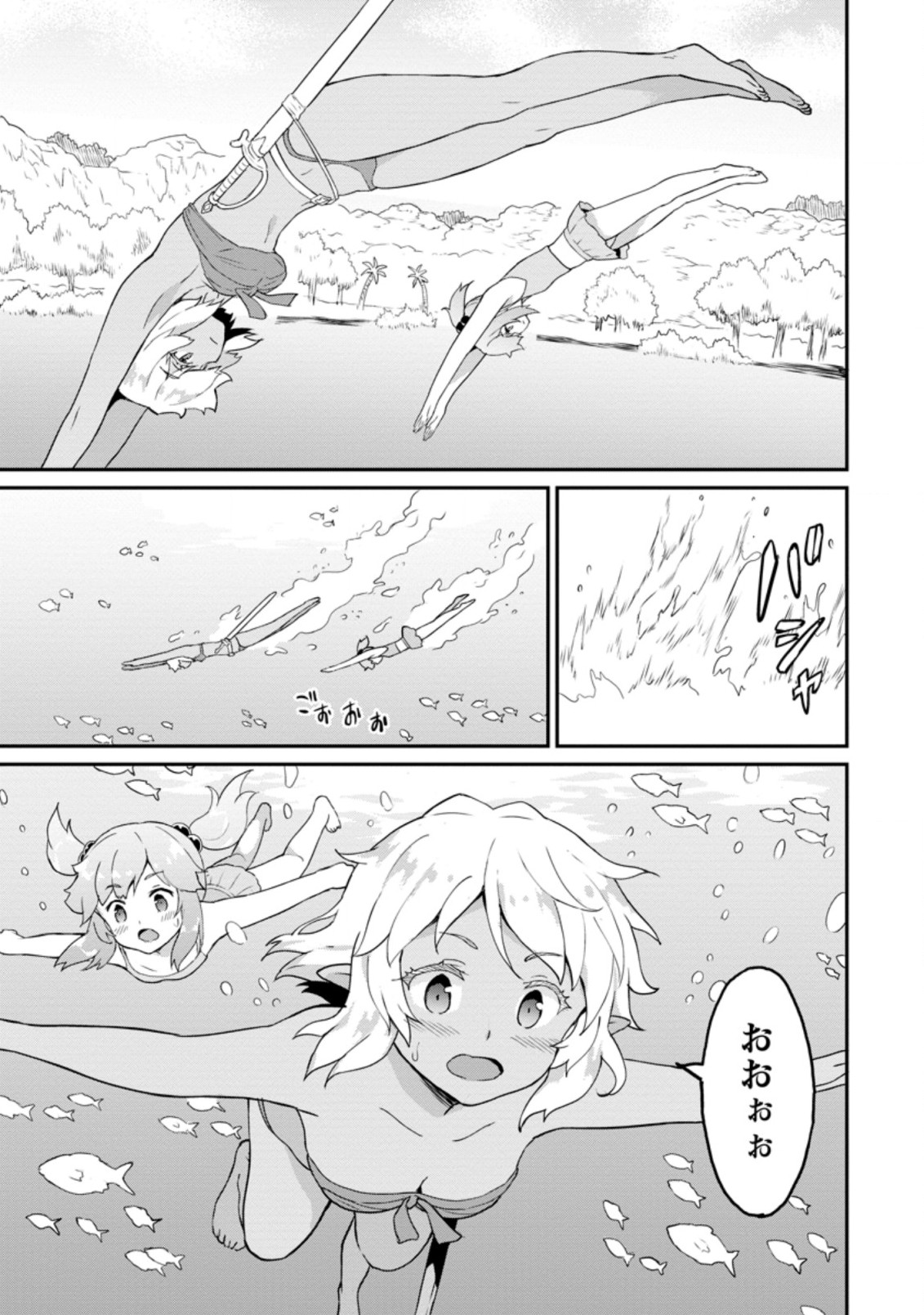 TABERU DAKE DE LEVEL UP: DAMEGAMI TO ISSHO NI ISEKAI MUSOU - raw - Chapter 21.1 - https://jpdd.ccdd.to/JPDD/taberudakedelevelupdamegamitoisshoniisekaimusou/155188/dq1o55derxk.jpg