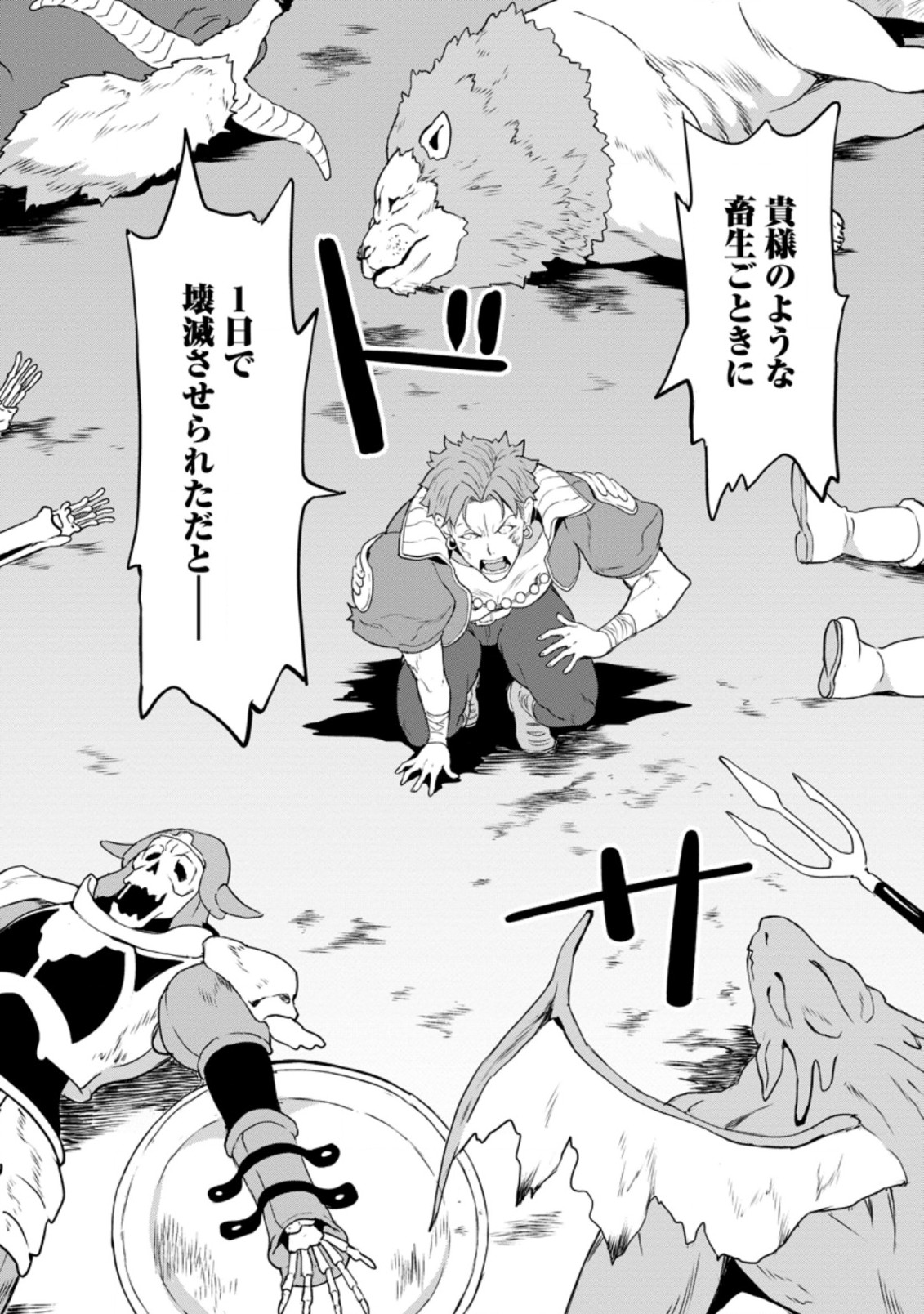 TABERU DAKE DE LEVEL UP: DAMEGAMI TO ISSHO NI ISEKAI MUSOU - raw - Chapter 22.3 - https://jpdd.ccdd.to/JPDD/taberudakedelevelupdamegamitoisshoniisekaimusou/161580/pr03mgyhl3j.jpg