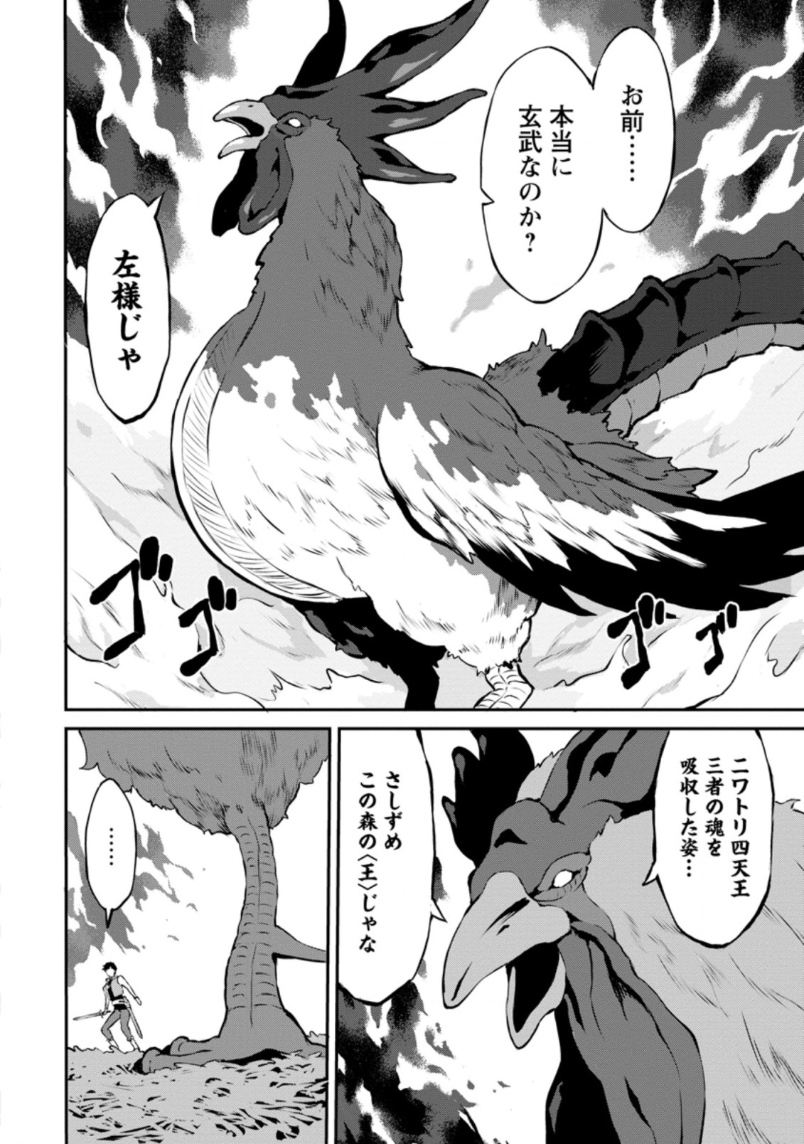 TABERU DAKE DE LEVEL UP: DAMEGAMI TO ISSHO NI ISEKAI MUSOU - raw - Chapter 23.3 - https://jpdd.ccdd.to/JPDD/taberudakedelevelupdamegamitoisshoniisekaimusou/167541/0atsiuemmzm.jpg