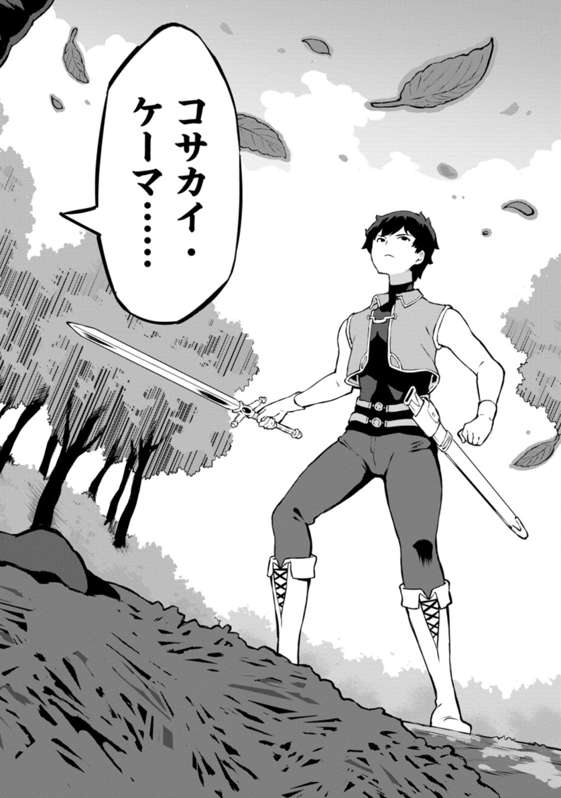 TABERU DAKE DE LEVEL UP: DAMEGAMI TO ISSHO NI ISEKAI MUSOU - raw - Chapter 23.3 - https://jpdd.ccdd.to/JPDD/taberudakedelevelupdamegamitoisshoniisekaimusou/167541/ipnx5njienz.jpg