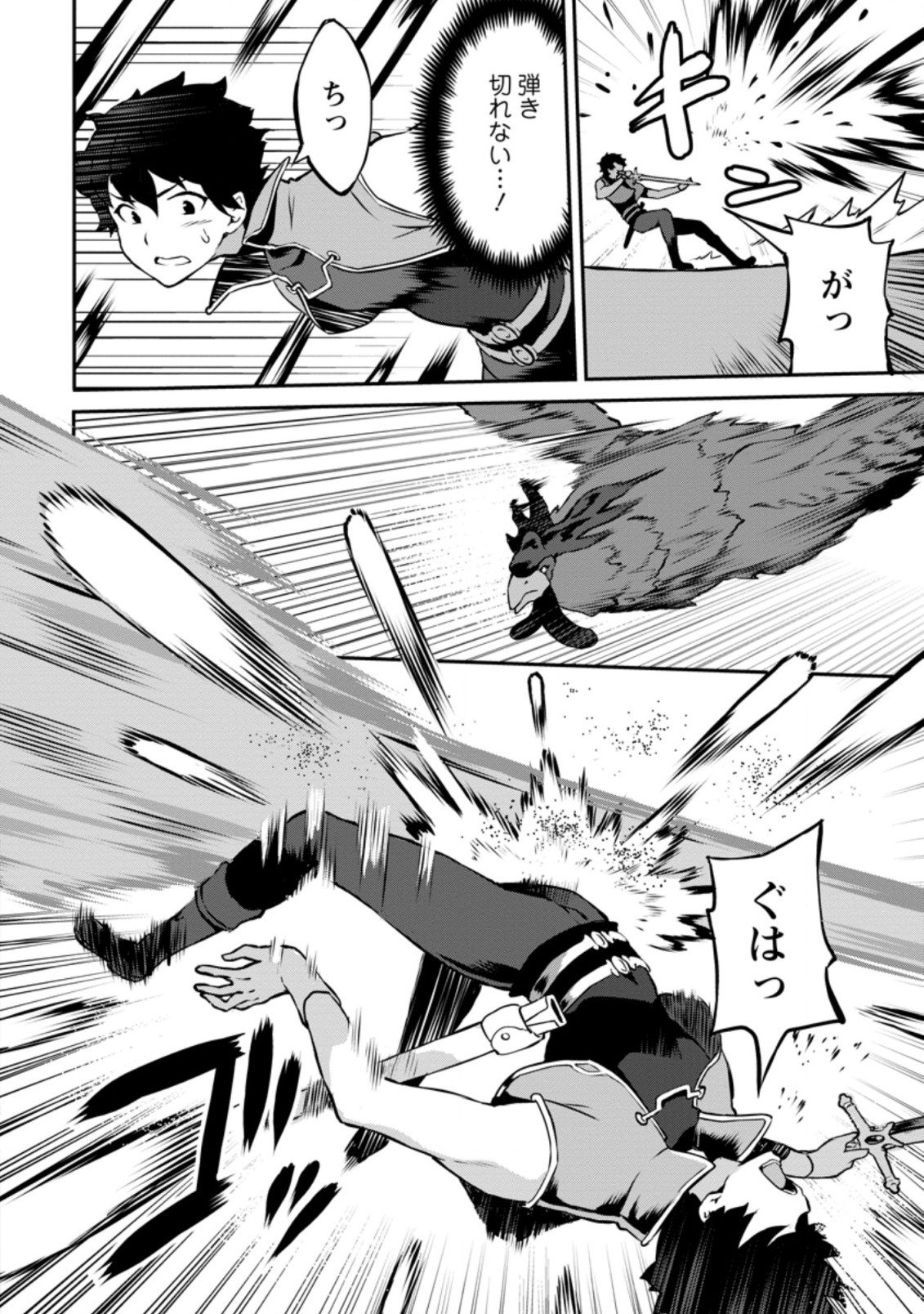 TABERU DAKE DE LEVEL UP: DAMEGAMI TO ISSHO NI ISEKAI MUSOU - raw - Chapter 23.3 - https://jpdd.ccdd.to/JPDD/taberudakedelevelupdamegamitoisshoniisekaimusou/167541/n2pywkxpbad.jpg