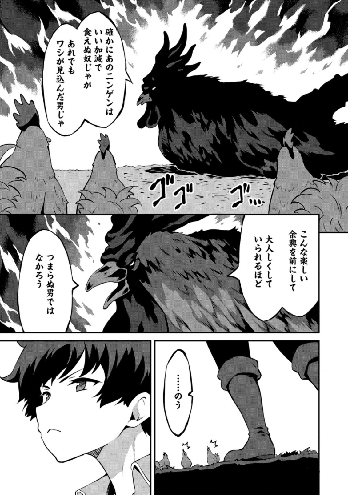 TABERU DAKE DE LEVEL UP: DAMEGAMI TO ISSHO NI ISEKAI MUSOU - raw - Chapter 23.3 - https://jpdd.ccdd.to/JPDD/taberudakedelevelupdamegamitoisshoniisekaimusou/167541/t0jyzymy0qh.jpg