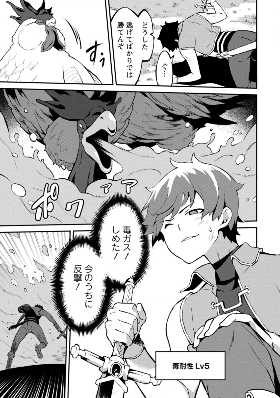 TABERU DAKE DE LEVEL UP: DAMEGAMI TO ISSHO NI ISEKAI MUSOU - raw - Chapter 23.3 - https://jpdd.ccdd.to/JPDD/taberudakedelevelupdamegamitoisshoniisekaimusou/167541/wn4qdx54phk.jpg