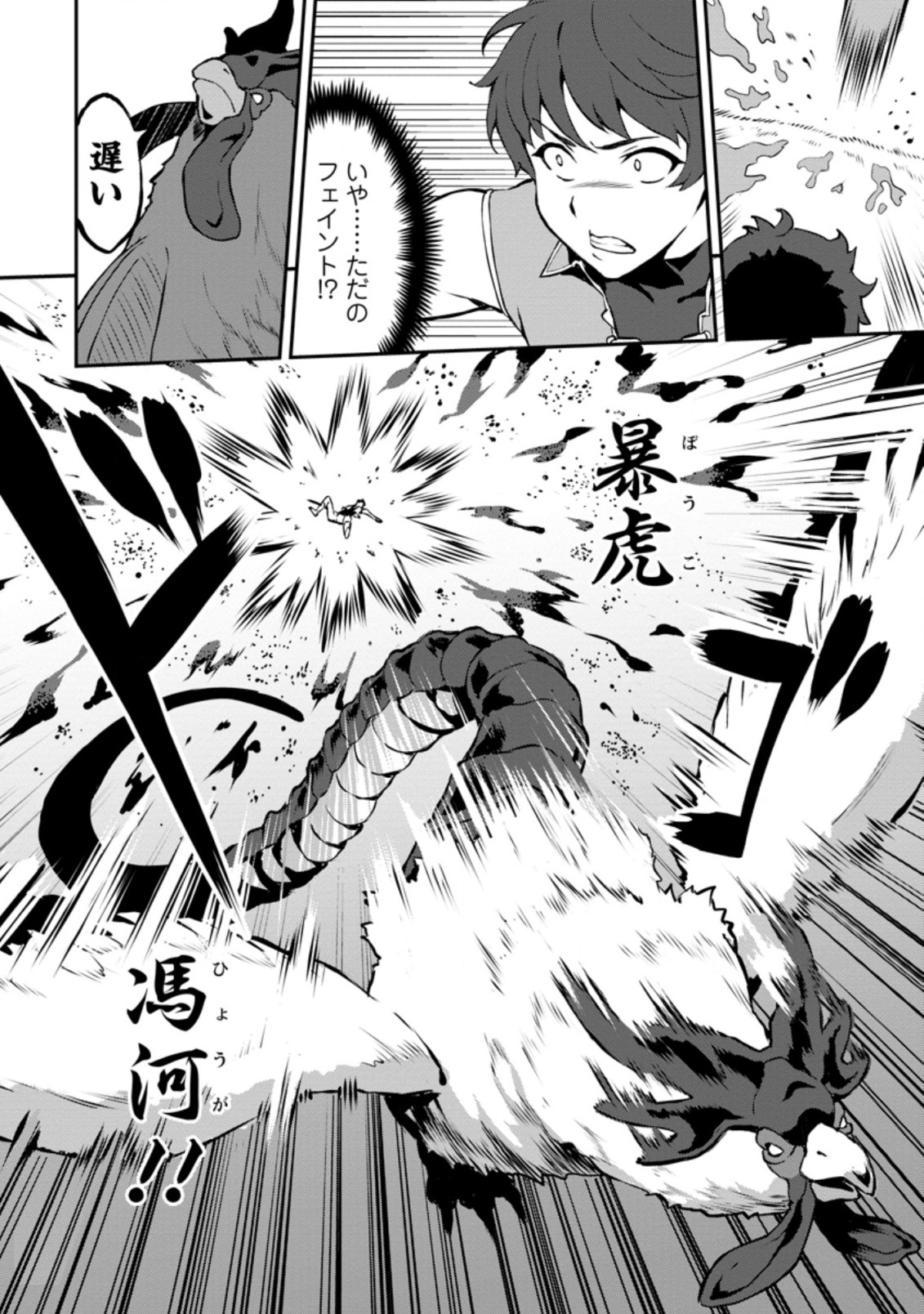 TABERU DAKE DE LEVEL UP: DAMEGAMI TO ISSHO NI ISEKAI MUSOU - raw - Chapter 23.3 - https://jpdd.ccdd.to/JPDD/taberudakedelevelupdamegamitoisshoniisekaimusou/167541/xepmtuuysob.jpg