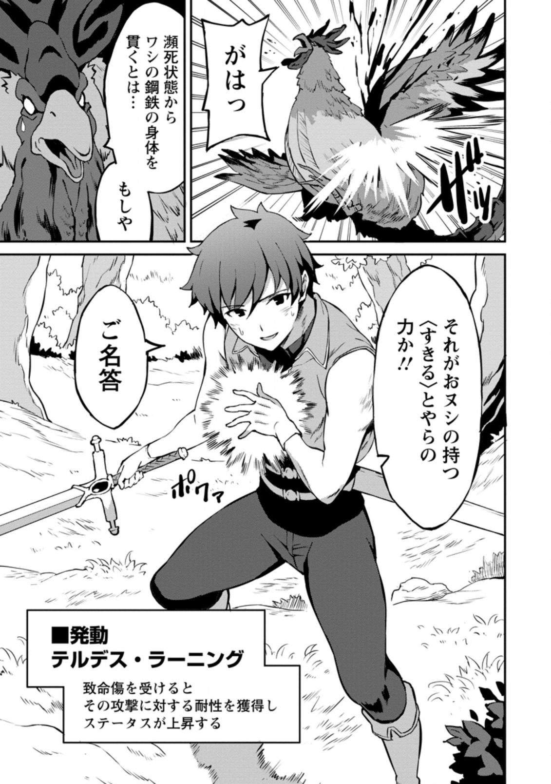 TABERU DAKE DE LEVEL UP: DAMEGAMI TO ISSHO NI ISEKAI MUSOU - raw - Chapter 24.1 - https://jpdd.ccdd.to/JPDD/taberudakedelevelupdamegamitoisshoniisekaimusou/170014/bgxnz0mh0kv.jpg