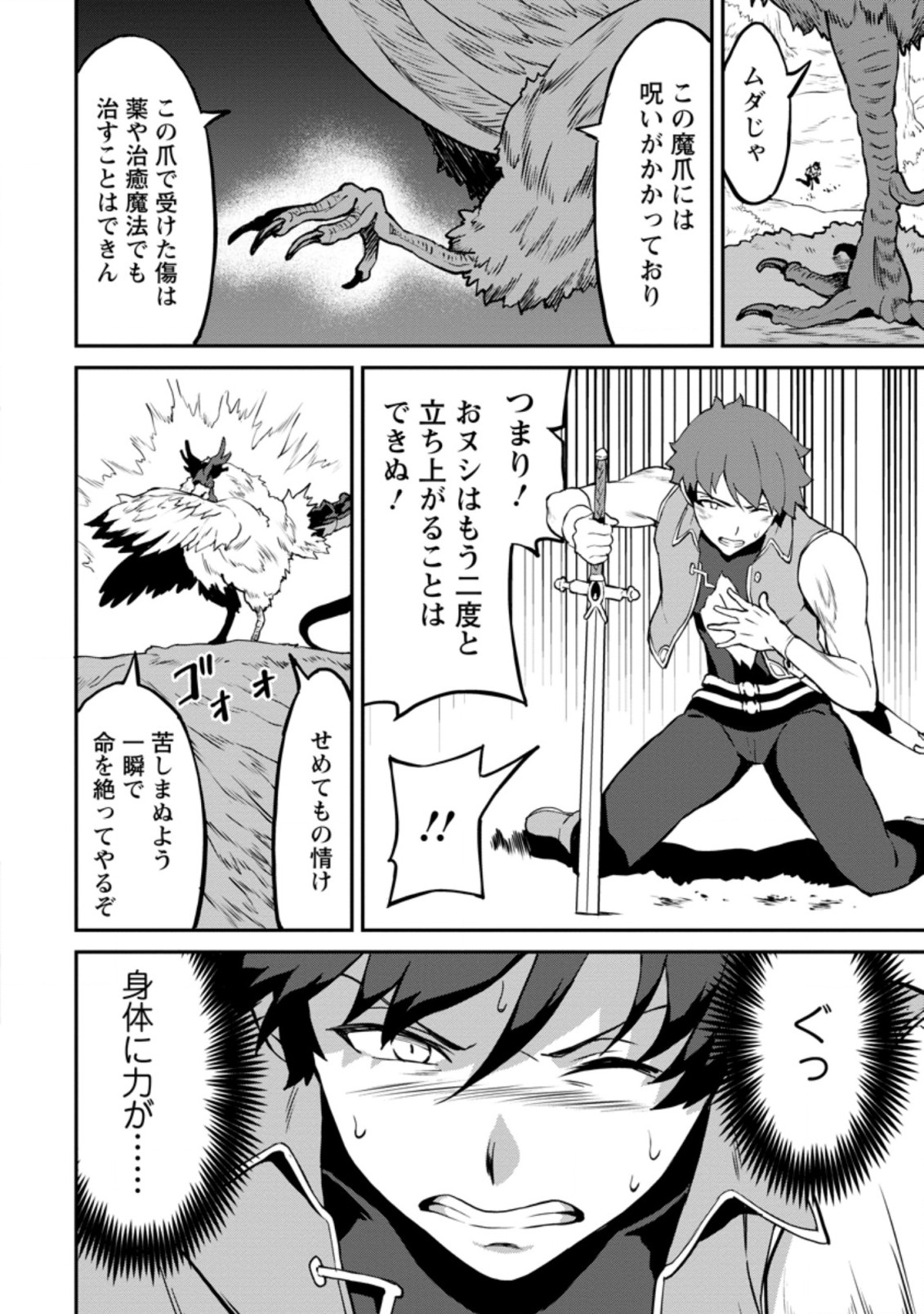TABERU DAKE DE LEVEL UP: DAMEGAMI TO ISSHO NI ISEKAI MUSOU - raw - Chapter 24.1 - https://jpdd.ccdd.to/JPDD/taberudakedelevelupdamegamitoisshoniisekaimusou/170014/gcd40fpgjsg.jpg