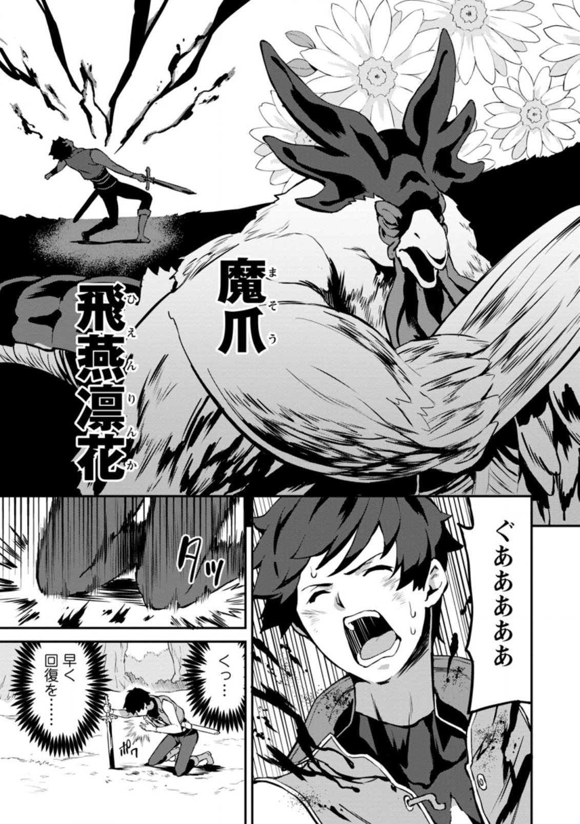 TABERU DAKE DE LEVEL UP: DAMEGAMI TO ISSHO NI ISEKAI MUSOU - raw - Chapter 24.1 - https://jpdd.ccdd.to/JPDD/taberudakedelevelupdamegamitoisshoniisekaimusou/170014/k3ohipzzwxg.jpg