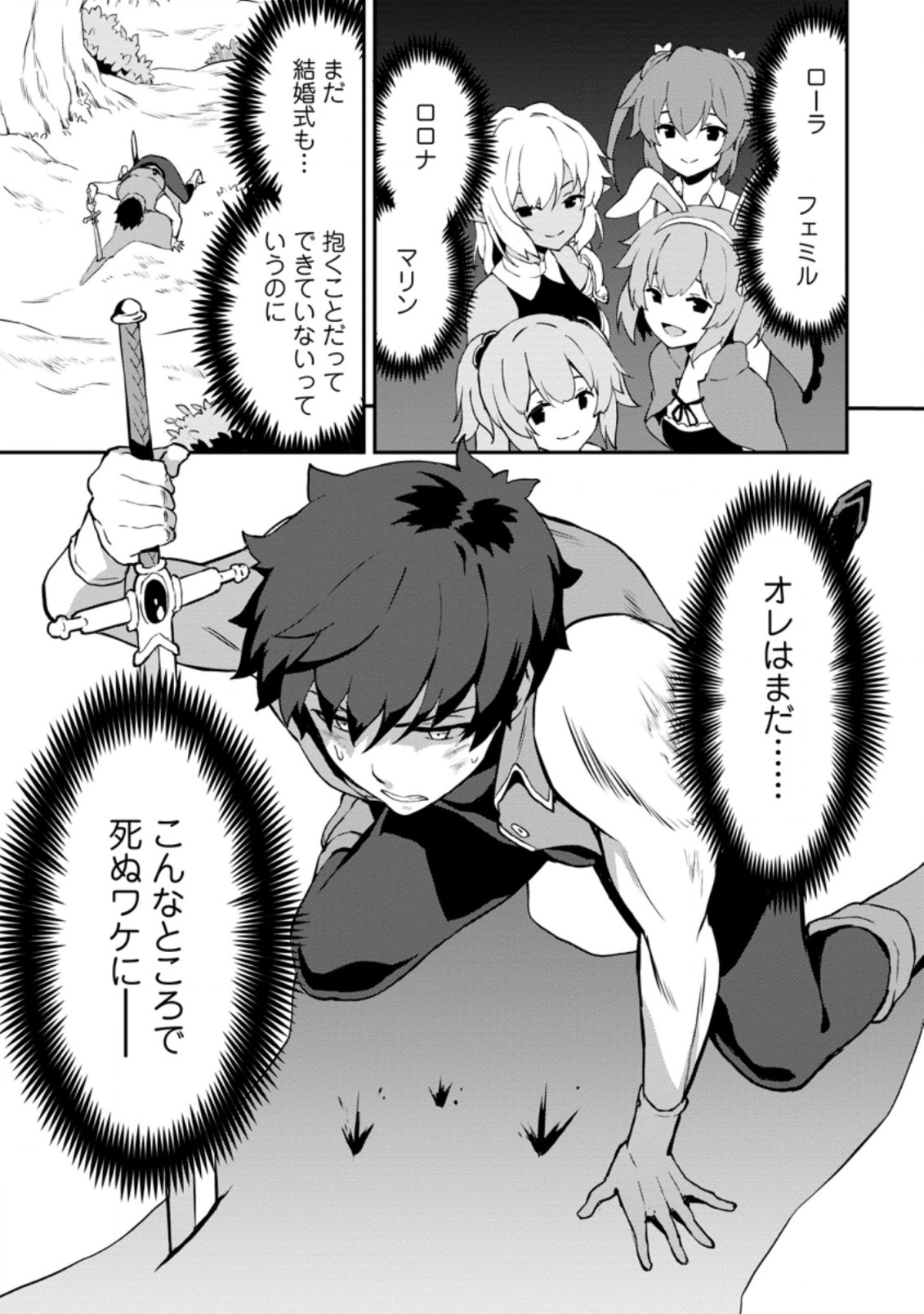 TABERU DAKE DE LEVEL UP: DAMEGAMI TO ISSHO NI ISEKAI MUSOU - raw - Chapter 24.1 - https://jpdd.ccdd.to/JPDD/taberudakedelevelupdamegamitoisshoniisekaimusou/170014/pmlwhij2j4i.jpg
