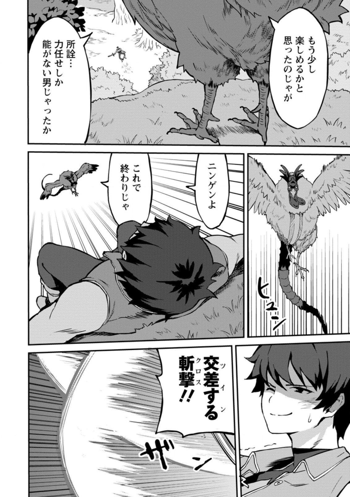 TABERU DAKE DE LEVEL UP: DAMEGAMI TO ISSHO NI ISEKAI MUSOU - raw - Chapter 24.1 - https://jpdd.ccdd.to/JPDD/taberudakedelevelupdamegamitoisshoniisekaimusou/170014/tna4fvz1e2z.jpg