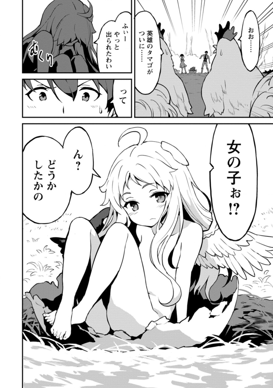 TABERU DAKE DE LEVEL UP: DAMEGAMI TO ISSHO NI ISEKAI MUSOU - raw - Chapter 24.3 - https://jpdd.ccdd.to/JPDD/taberudakedelevelupdamegamitoisshoniisekaimusou/172246/0wdtyc1on4s.jpg