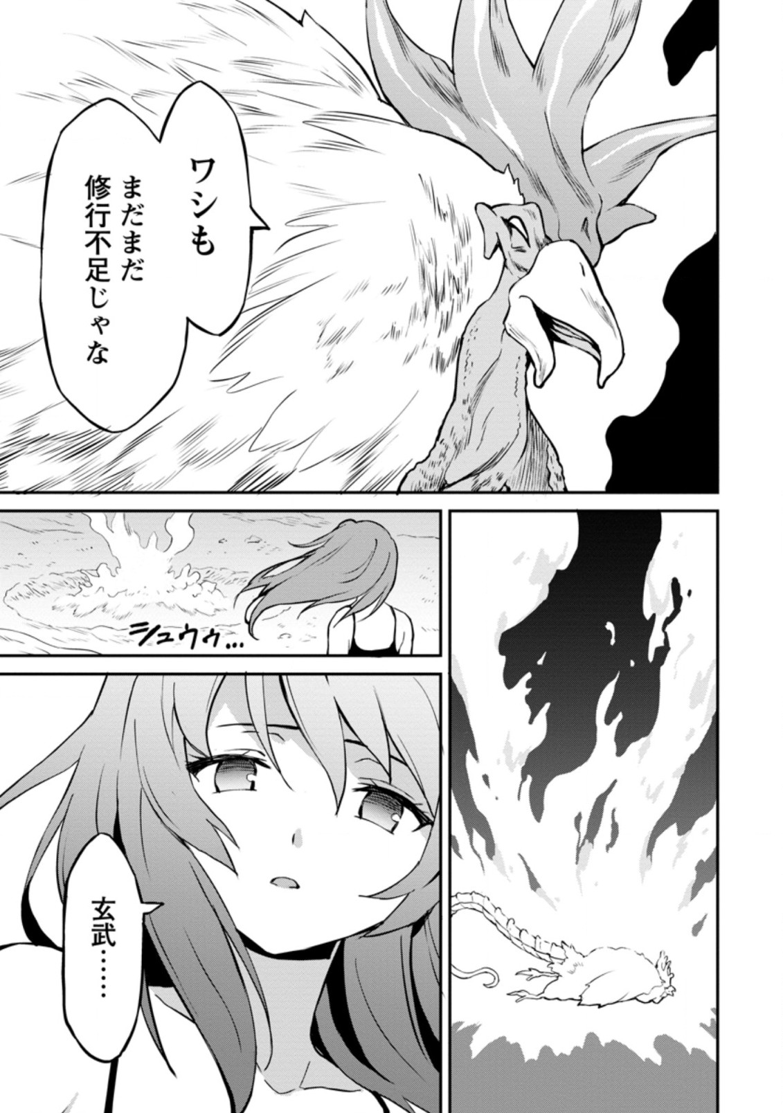 TABERU DAKE DE LEVEL UP: DAMEGAMI TO ISSHO NI ISEKAI MUSOU - raw - Chapter 24.3 - https://jpdd.ccdd.to/JPDD/taberudakedelevelupdamegamitoisshoniisekaimusou/172246/dwqcmzh4era.jpg