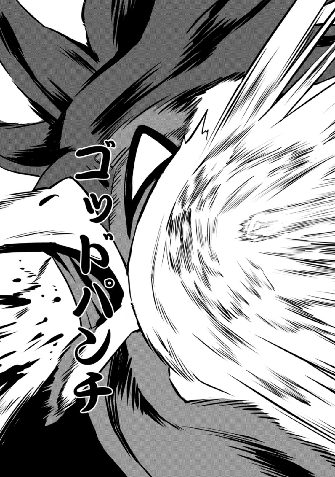 TABERU DAKE DE LEVEL UP: DAMEGAMI TO ISSHO NI ISEKAI MUSOU - raw - Chapter 24.3 - https://jpdd.ccdd.to/JPDD/taberudakedelevelupdamegamitoisshoniisekaimusou/172246/nxd1i1nz3os.jpg