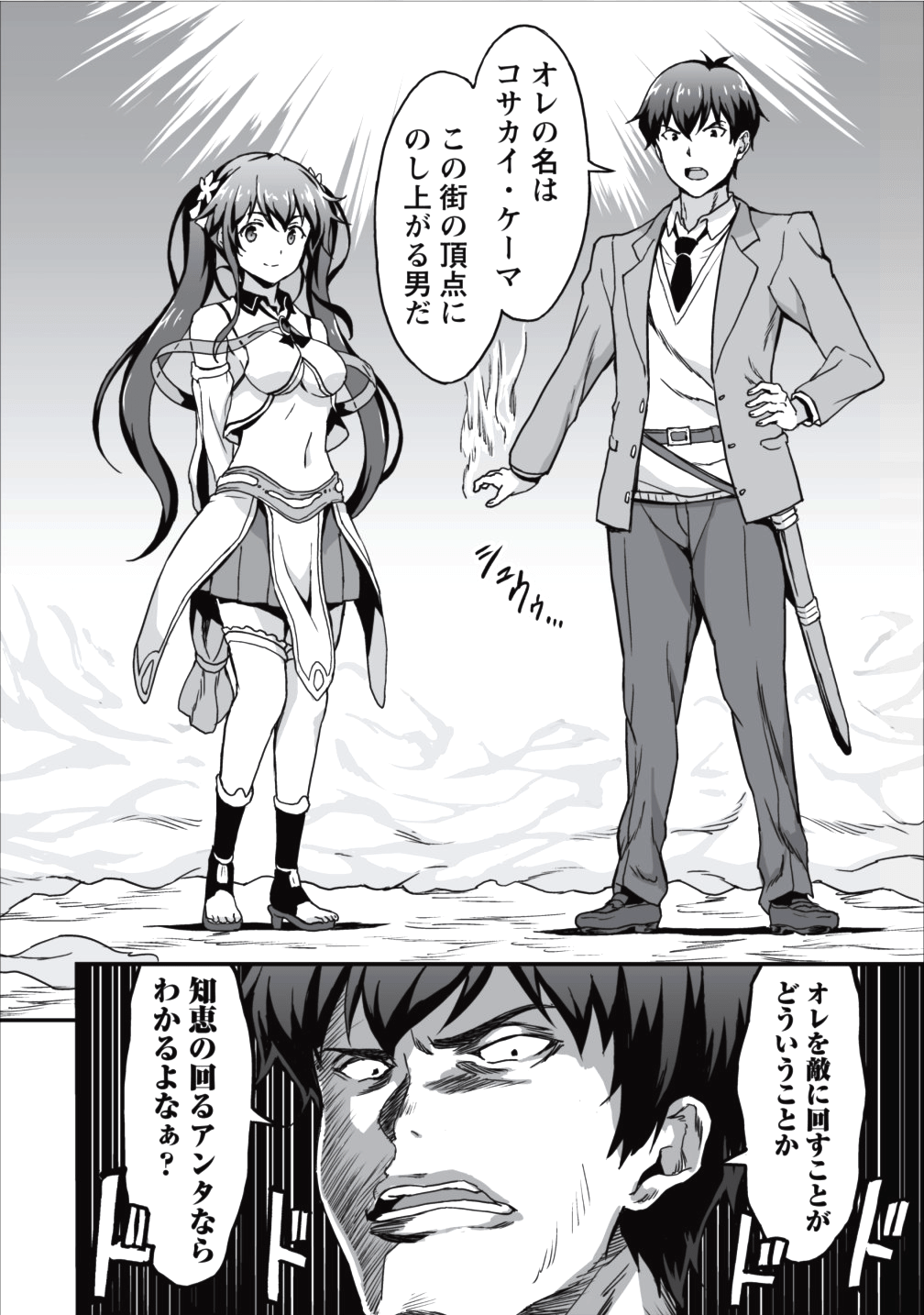 TABERU DAKE DE LEVEL UP: DAMEGAMI TO ISSHO NI ISEKAI MUSOU - raw - Chapter 5 - https://jpdd.ccdd.to/JPDD/taberudakedelevelupdamegamitoisshoniisekaimusou/78902/bpkb522bghb.png