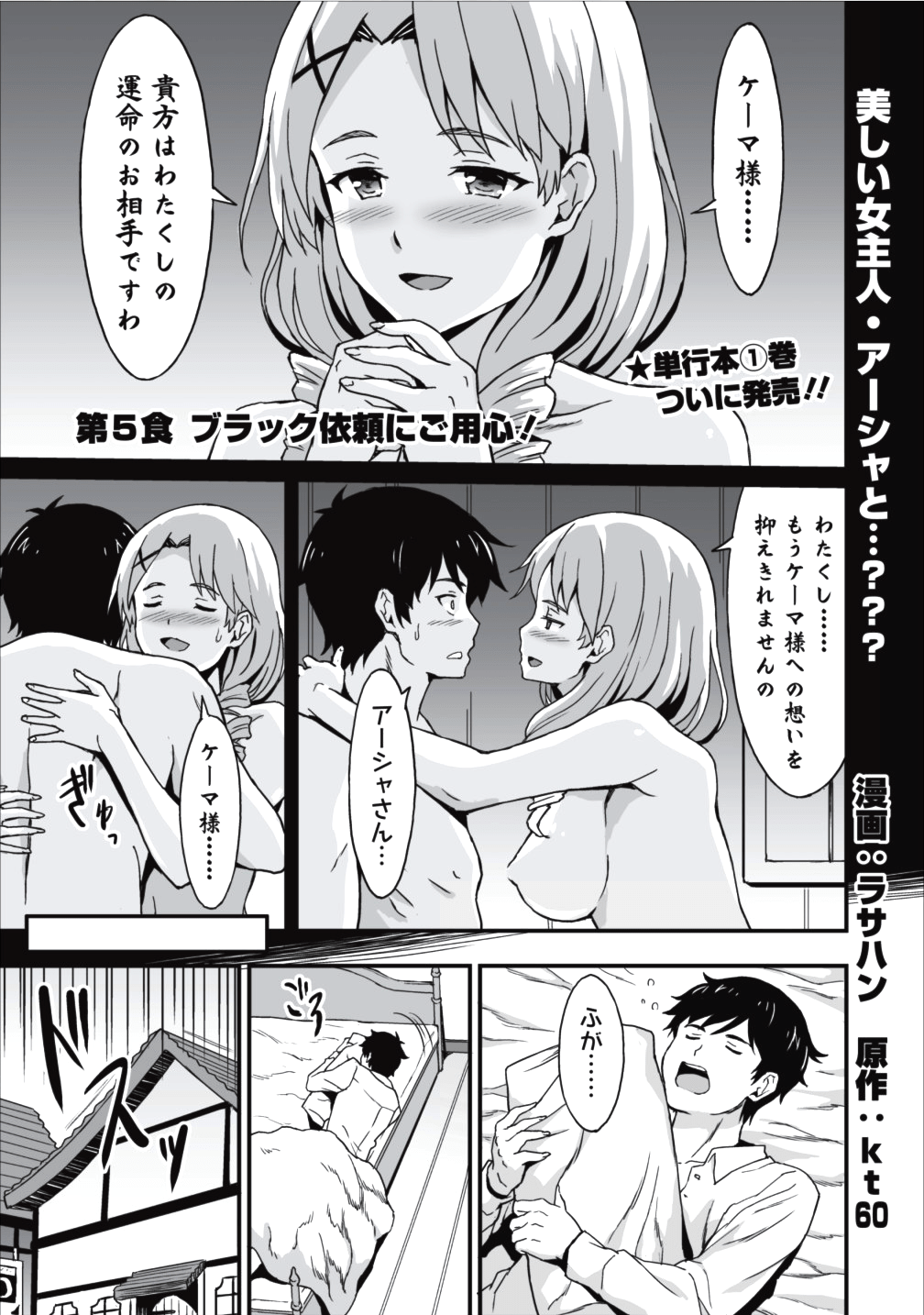 TABERU DAKE DE LEVEL UP: DAMEGAMI TO ISSHO NI ISEKAI MUSOU - raw - Chapter 5 - https://jpdd.ccdd.to/JPDD/taberudakedelevelupdamegamitoisshoniisekaimusou/78902/ru30ckudkgm.png