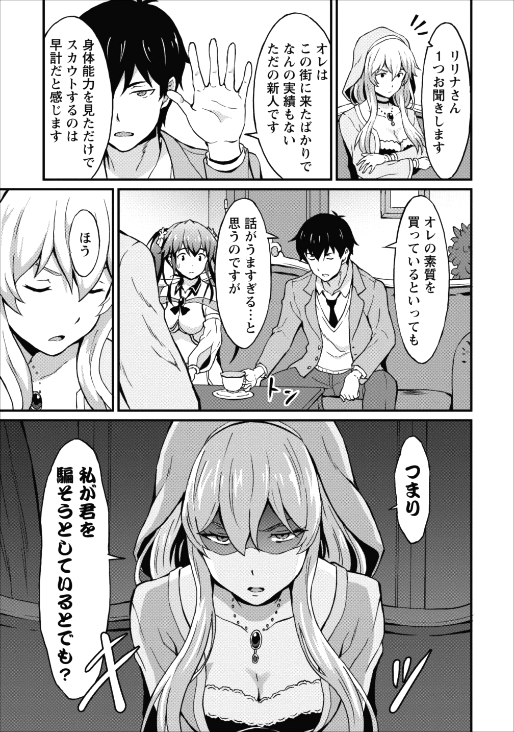 TABERU DAKE DE LEVEL UP: DAMEGAMI TO ISSHO NI ISEKAI MUSOU - raw - Chapter 6 - https://jpdd.ccdd.to/JPDD/taberudakedelevelupdamegamitoisshoniisekaimusou/84825/1jl01dn2vri.png