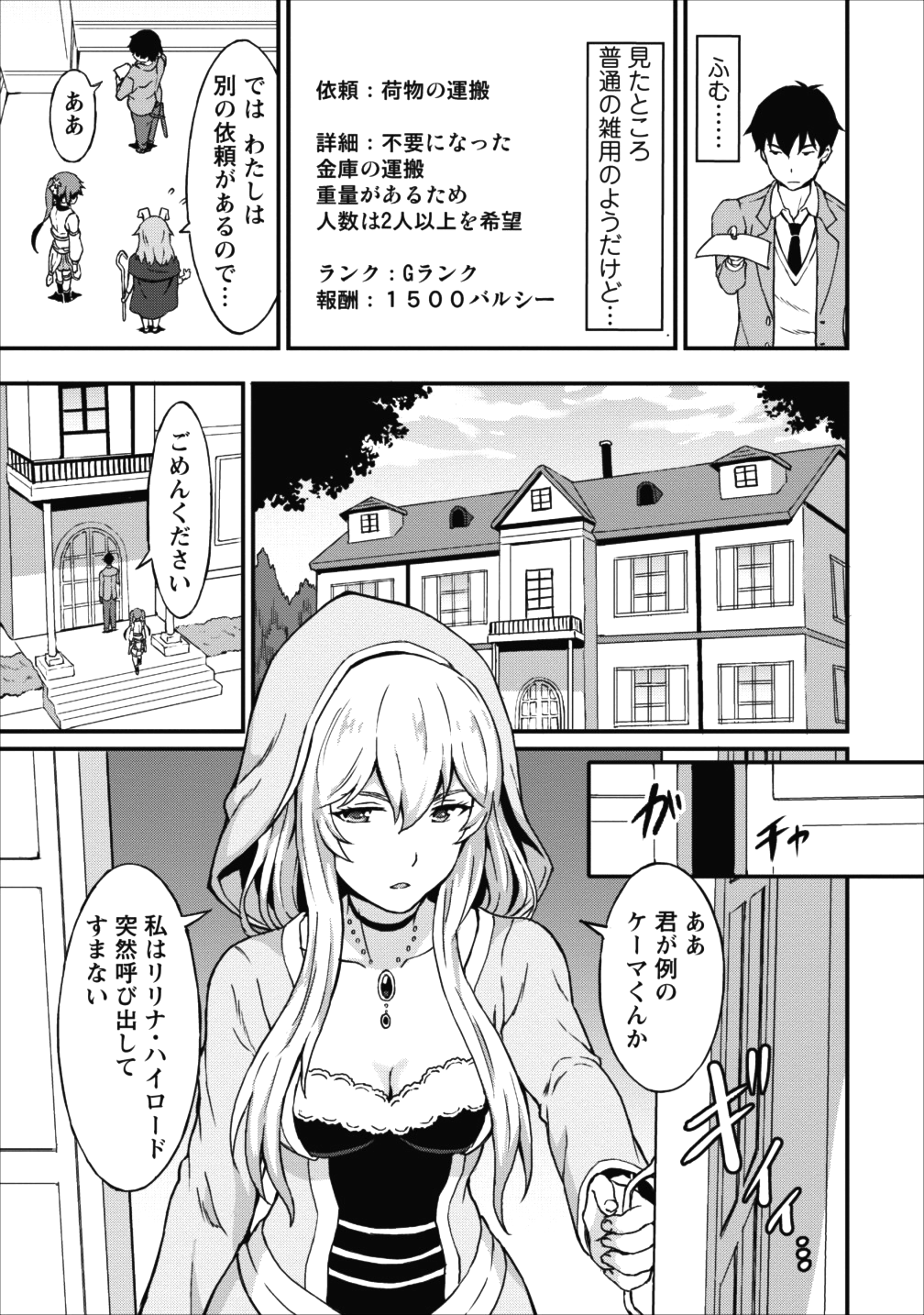 TABERU DAKE DE LEVEL UP: DAMEGAMI TO ISSHO NI ISEKAI MUSOU - raw - Chapter 6 - https://jpdd.ccdd.to/JPDD/taberudakedelevelupdamegamitoisshoniisekaimusou/84825/54eciojoain.png