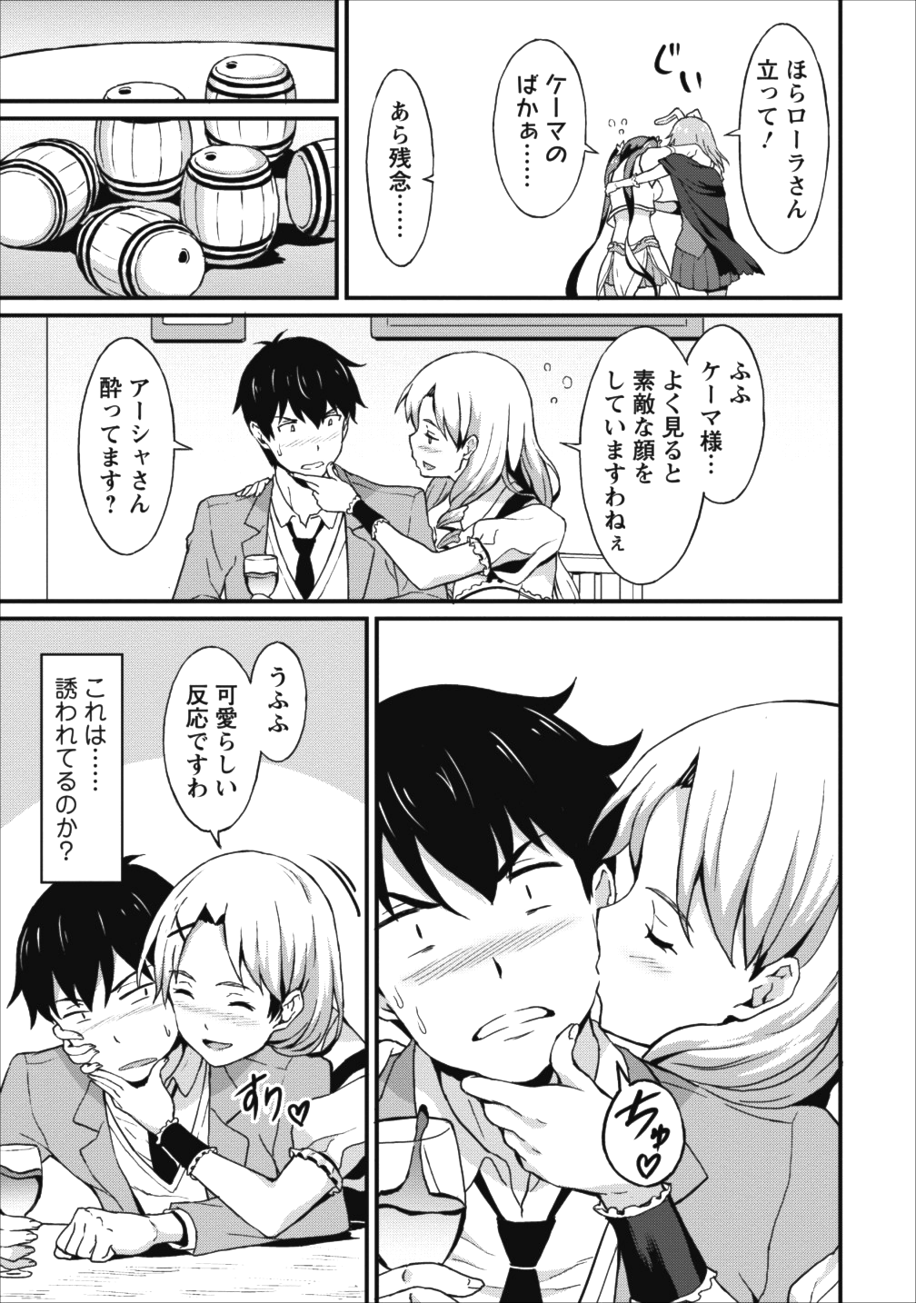 TABERU DAKE DE LEVEL UP: DAMEGAMI TO ISSHO NI ISEKAI MUSOU - raw - Chapter 6 - https://jpdd.ccdd.to/JPDD/taberudakedelevelupdamegamitoisshoniisekaimusou/84825/cv00twjzjcu.png