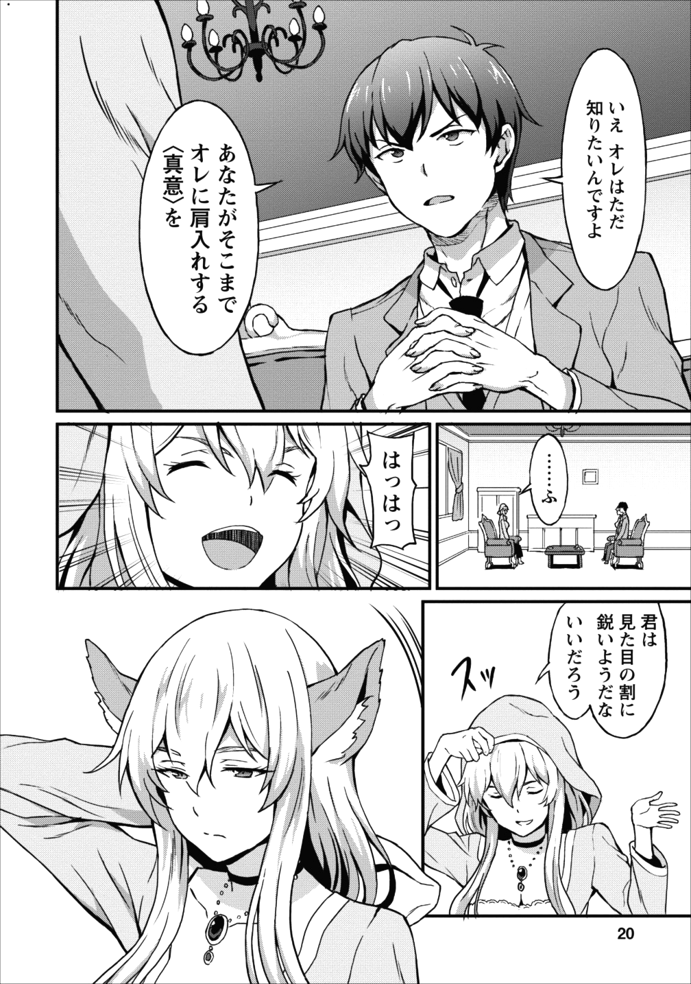 TABERU DAKE DE LEVEL UP: DAMEGAMI TO ISSHO NI ISEKAI MUSOU - raw - Chapter 6 - https://jpdd.ccdd.to/JPDD/taberudakedelevelupdamegamitoisshoniisekaimusou/84825/d4x1waf4drk.png