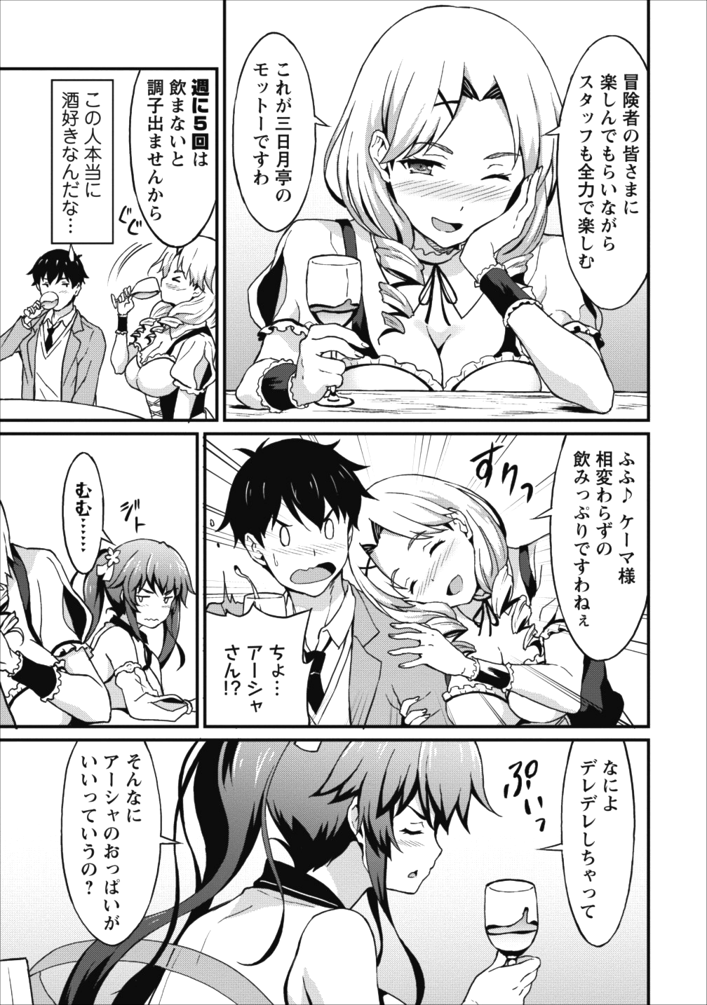 TABERU DAKE DE LEVEL UP: DAMEGAMI TO ISSHO NI ISEKAI MUSOU - raw - Chapter 6 - https://jpdd.ccdd.to/JPDD/taberudakedelevelupdamegamitoisshoniisekaimusou/84825/jnownlnbti4.png