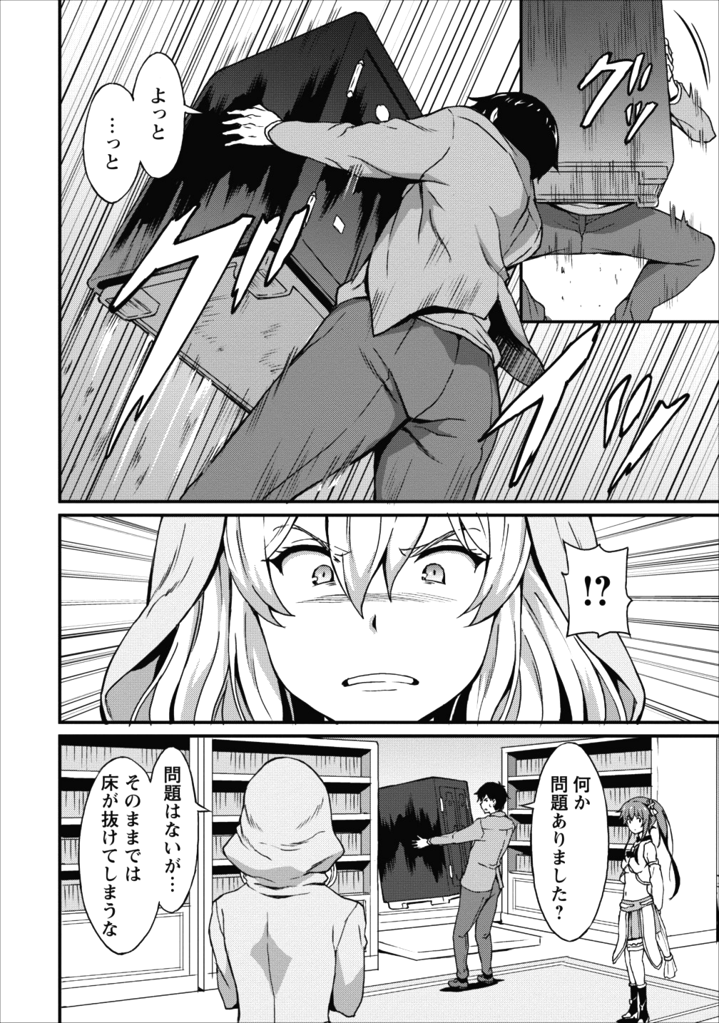 TABERU DAKE DE LEVEL UP: DAMEGAMI TO ISSHO NI ISEKAI MUSOU - raw - Chapter 6 - https://jpdd.ccdd.to/JPDD/taberudakedelevelupdamegamitoisshoniisekaimusou/84825/qlxfy4pnqtz.png