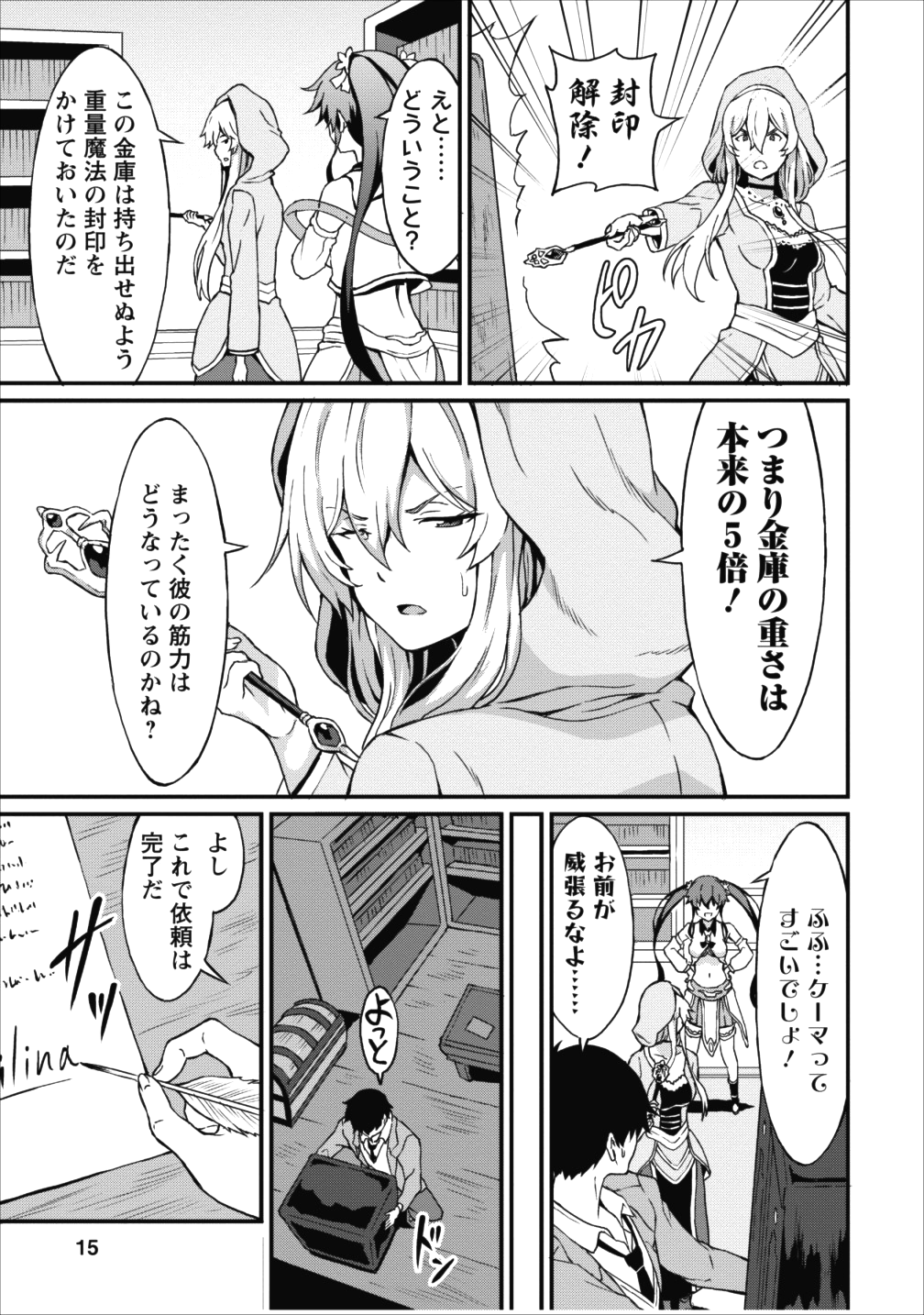 TABERU DAKE DE LEVEL UP: DAMEGAMI TO ISSHO NI ISEKAI MUSOU - raw - Chapter 6 - https://jpdd.ccdd.to/JPDD/taberudakedelevelupdamegamitoisshoniisekaimusou/84825/sis13ofifx2.png