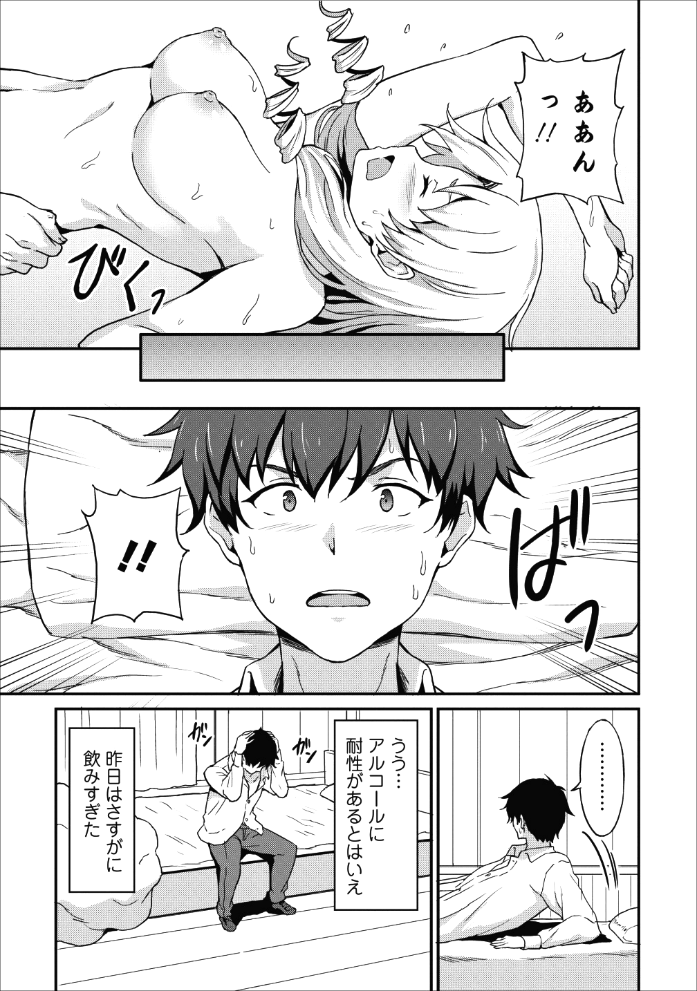 TABERU DAKE DE LEVEL UP: DAMEGAMI TO ISSHO NI ISEKAI MUSOU - raw - Chapter 7 - https://jpdd.ccdd.to/JPDD/taberudakedelevelupdamegamitoisshoniisekaimusou/88398/13a0iejvzth.png