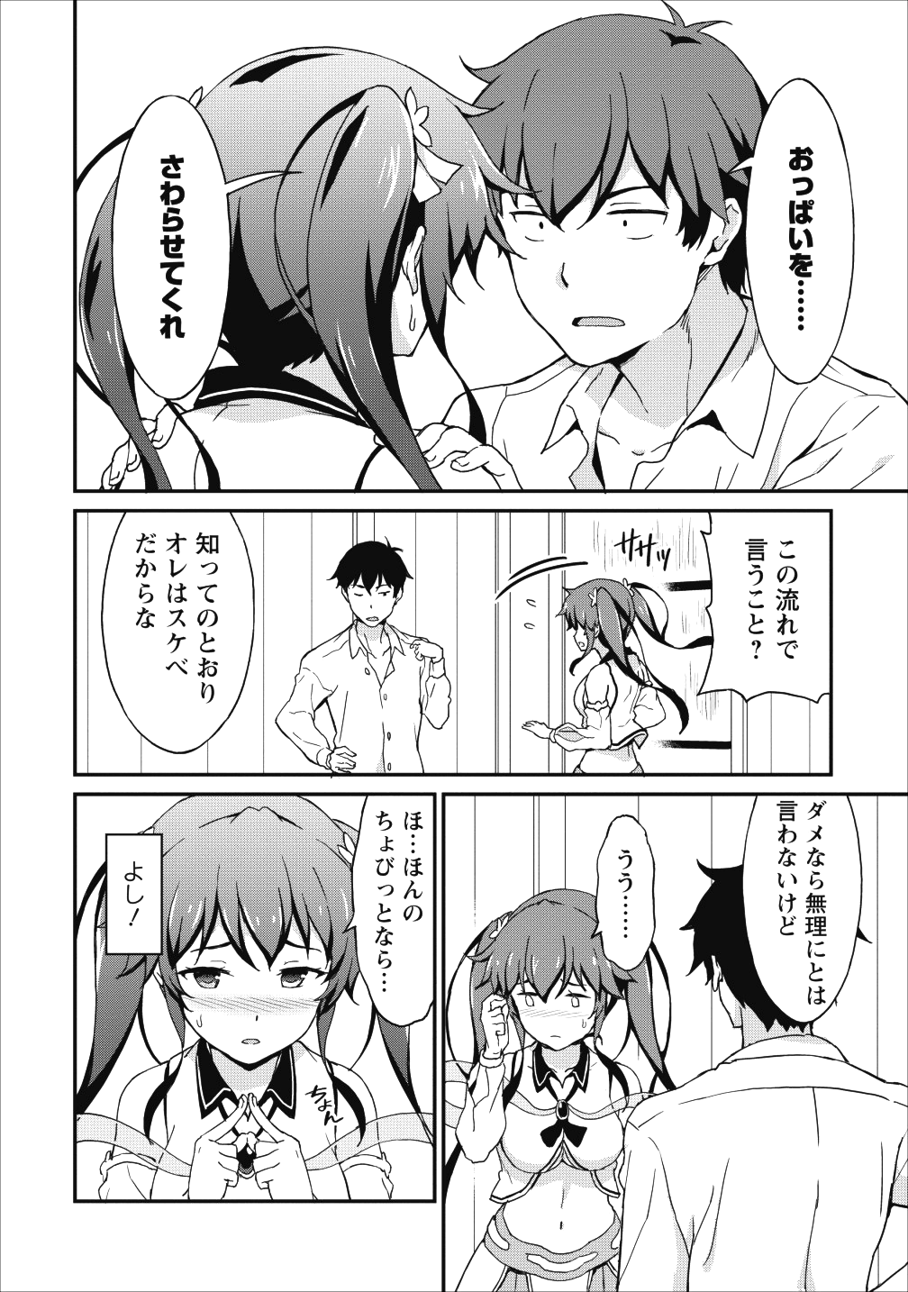 TABERU DAKE DE LEVEL UP: DAMEGAMI TO ISSHO NI ISEKAI MUSOU - raw - Chapter 7 - https://jpdd.ccdd.to/JPDD/taberudakedelevelupdamegamitoisshoniisekaimusou/88398/1ngs2oy1iyj.png