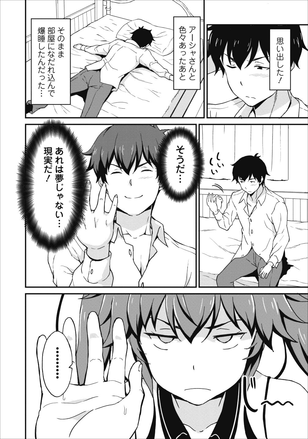 TABERU DAKE DE LEVEL UP: DAMEGAMI TO ISSHO NI ISEKAI MUSOU - raw - Chapter 7 - https://jpdd.ccdd.to/JPDD/taberudakedelevelupdamegamitoisshoniisekaimusou/88398/lbhq5n5zbot.png