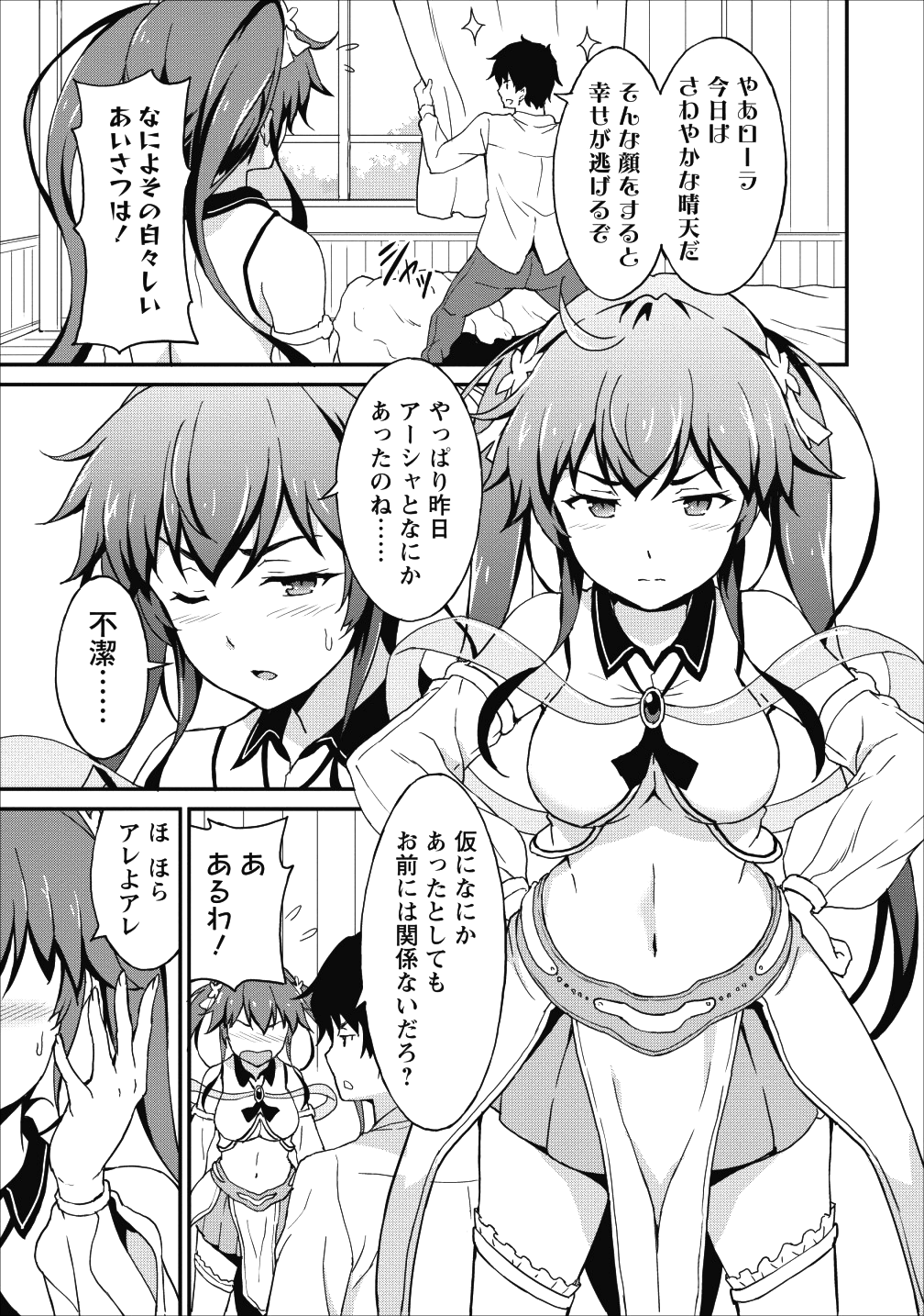 TABERU DAKE DE LEVEL UP: DAMEGAMI TO ISSHO NI ISEKAI MUSOU - raw - Chapter 7 - https://jpdd.ccdd.to/JPDD/taberudakedelevelupdamegamitoisshoniisekaimusou/88398/mkrzctknasr.png