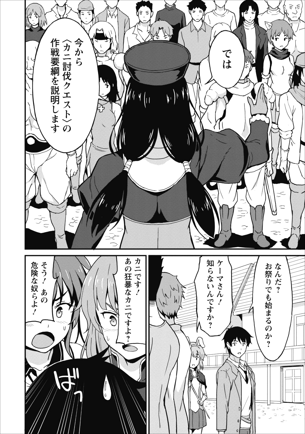 TABERU DAKE DE LEVEL UP: DAMEGAMI TO ISSHO NI ISEKAI MUSOU - raw - Chapter 7 - https://jpdd.ccdd.to/JPDD/taberudakedelevelupdamegamitoisshoniisekaimusou/88398/vmkeydgfq2x.png