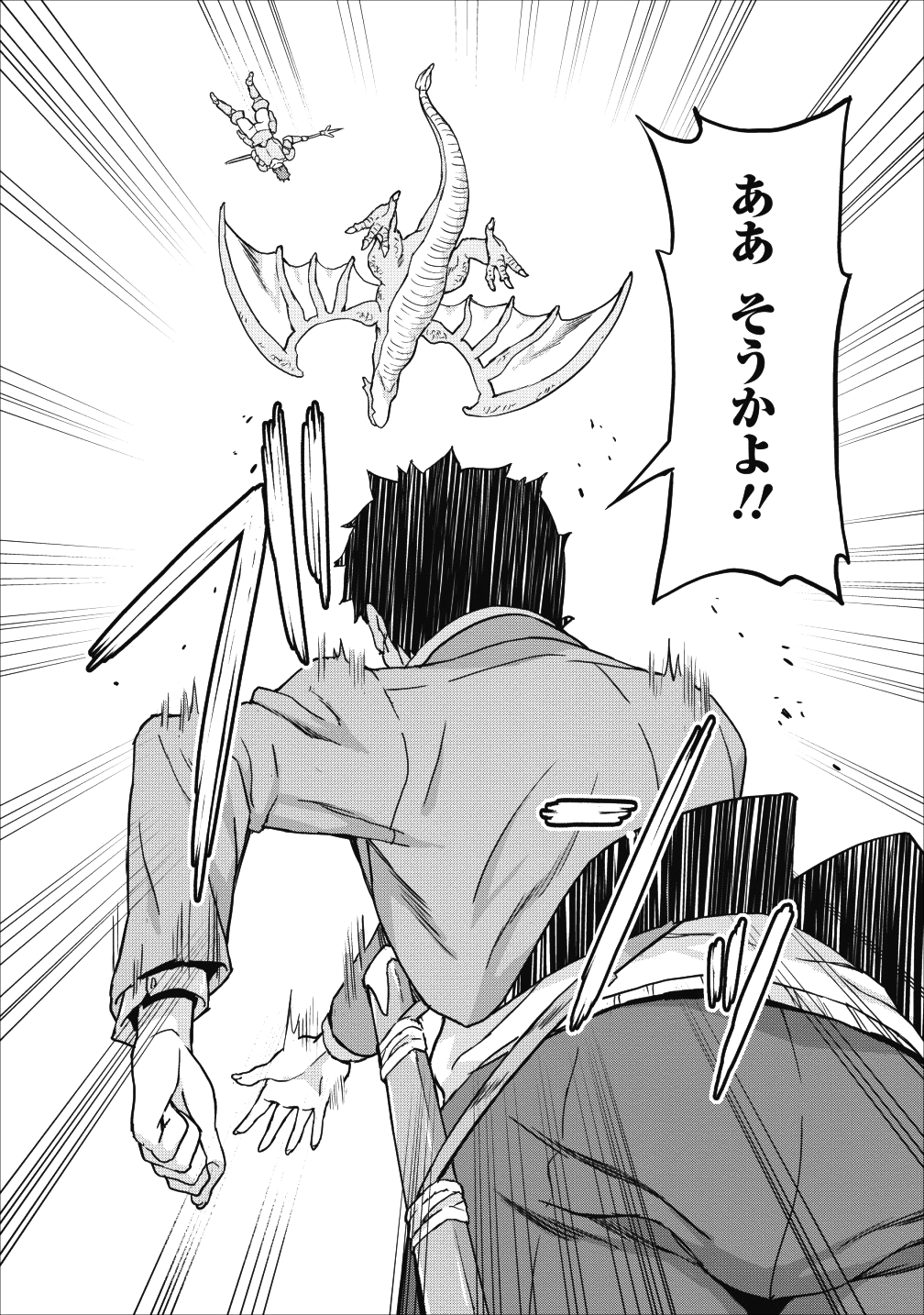 TABERU DAKE DE LEVEL UP: DAMEGAMI TO ISSHO NI ISEKAI MUSOU - raw - Chapter 8 - https://jpdd.ccdd.to/JPDD/taberudakedelevelupdamegamitoisshoniisekaimusou/90365/0t2blab1pkr.png