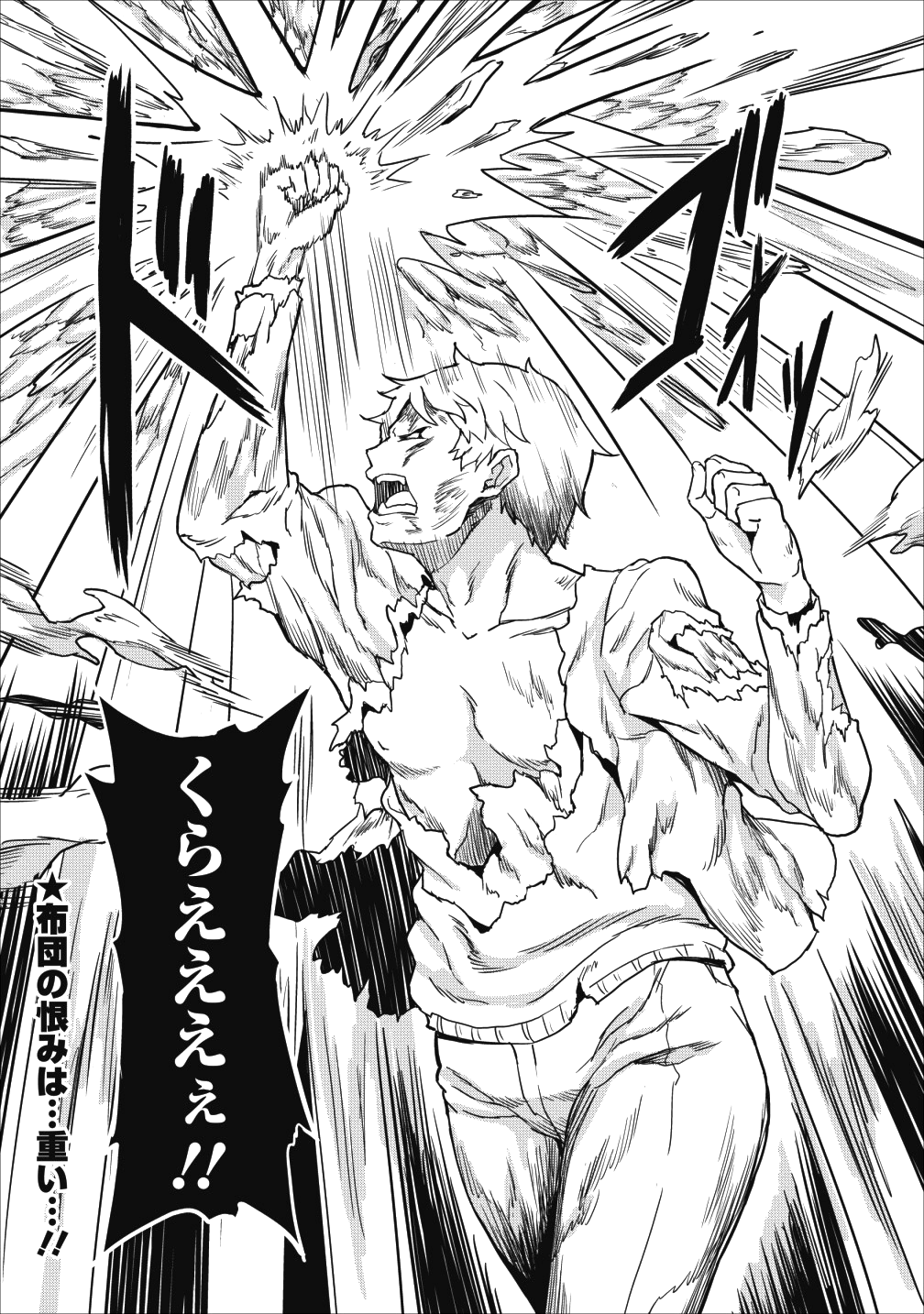 TABERU DAKE DE LEVEL UP: DAMEGAMI TO ISSHO NI ISEKAI MUSOU - raw - Chapter 8 - https://jpdd.ccdd.to/JPDD/taberudakedelevelupdamegamitoisshoniisekaimusou/90365/1r43ea4nl4u.png