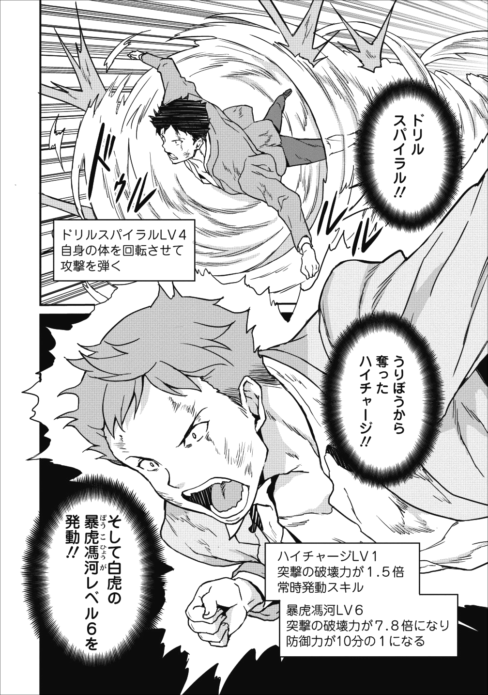 TABERU DAKE DE LEVEL UP: DAMEGAMI TO ISSHO NI ISEKAI MUSOU - raw - Chapter 8 - https://jpdd.ccdd.to/JPDD/taberudakedelevelupdamegamitoisshoniisekaimusou/90365/4qvj5n14zyz.png