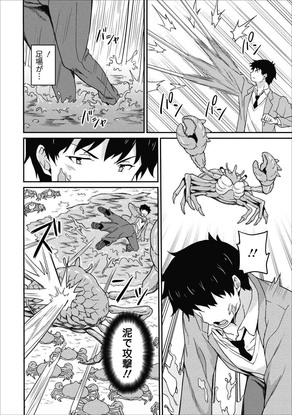TABERU DAKE DE LEVEL UP: DAMEGAMI TO ISSHO NI ISEKAI MUSOU - raw - Chapter 8 - https://jpdd.ccdd.to/JPDD/taberudakedelevelupdamegamitoisshoniisekaimusou/90365/c1ow3bvaol4.png