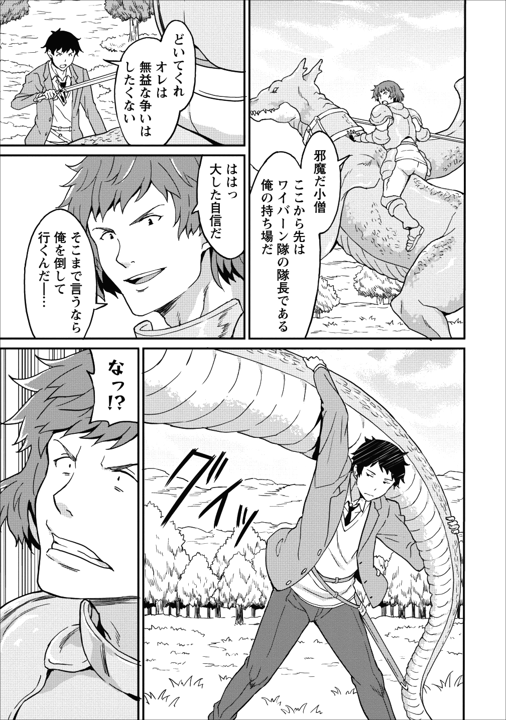 TABERU DAKE DE LEVEL UP: DAMEGAMI TO ISSHO NI ISEKAI MUSOU - raw - Chapter 8 - https://jpdd.ccdd.to/JPDD/taberudakedelevelupdamegamitoisshoniisekaimusou/90365/crqz0jllzgf.png