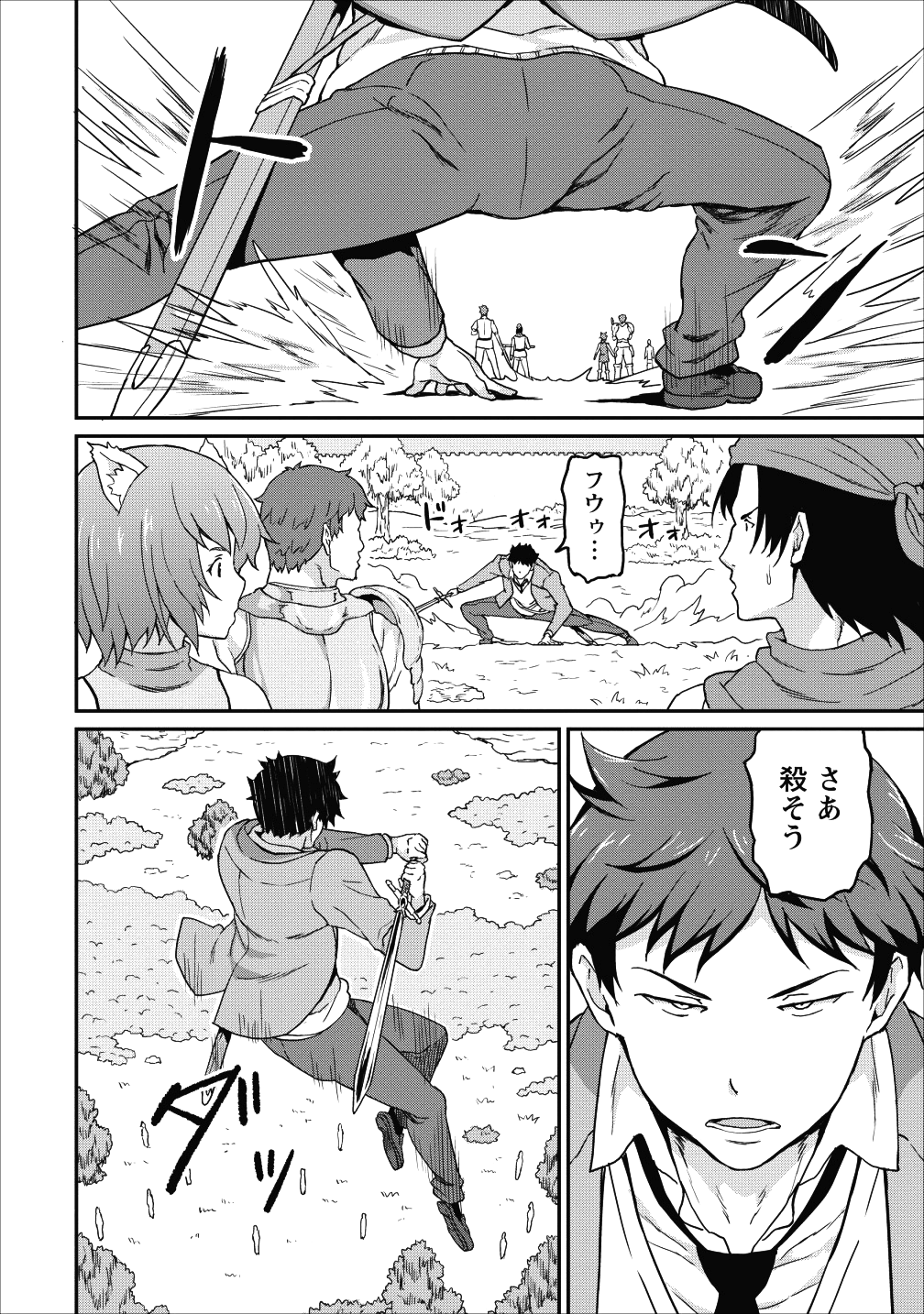 TABERU DAKE DE LEVEL UP: DAMEGAMI TO ISSHO NI ISEKAI MUSOU - raw - Chapter 8 - https://jpdd.ccdd.to/JPDD/taberudakedelevelupdamegamitoisshoniisekaimusou/90365/ics4mxugf2n.png