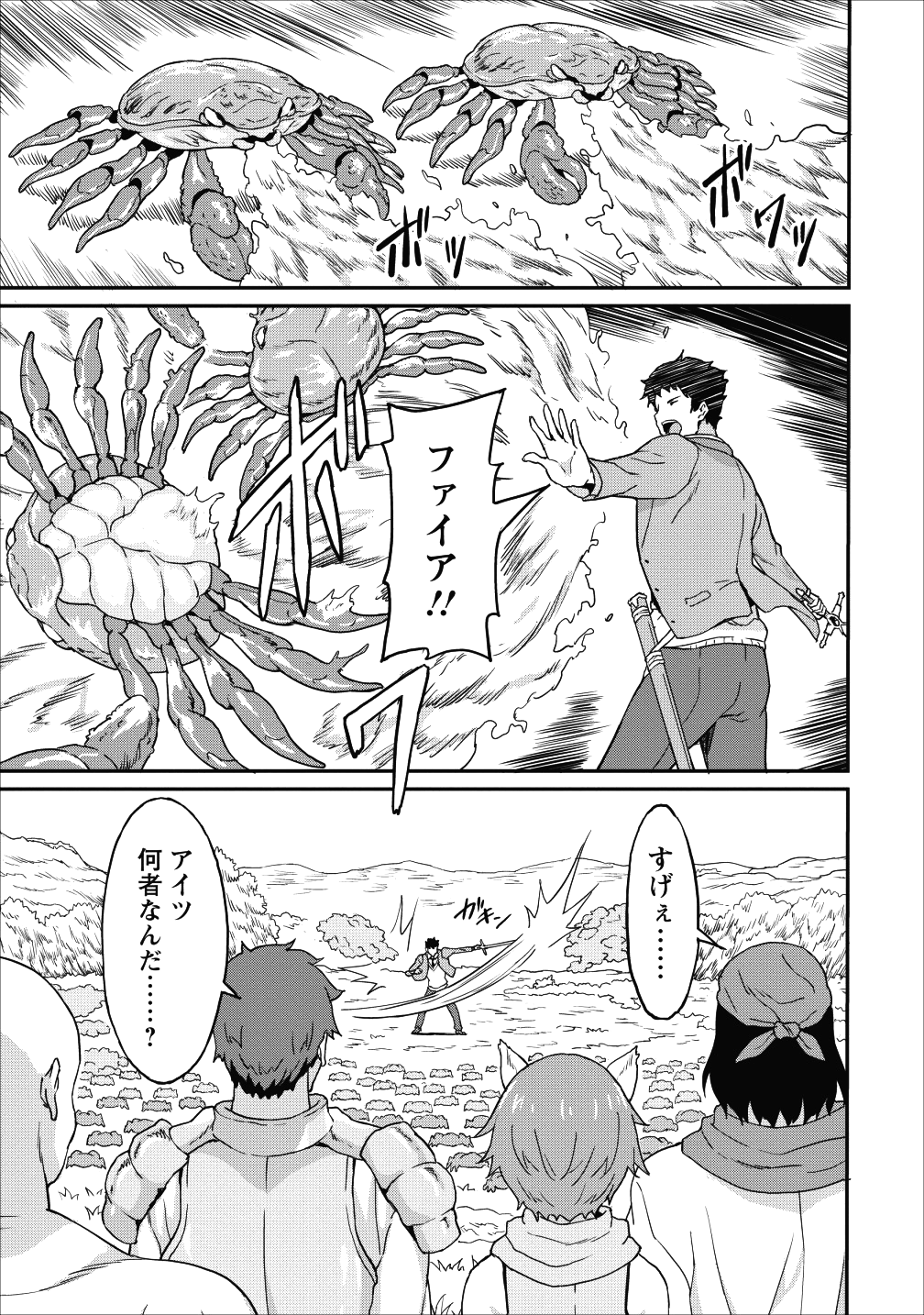 TABERU DAKE DE LEVEL UP: DAMEGAMI TO ISSHO NI ISEKAI MUSOU - raw - Chapter 8 - https://jpdd.ccdd.to/JPDD/taberudakedelevelupdamegamitoisshoniisekaimusou/90365/kuxwmxqve21.png