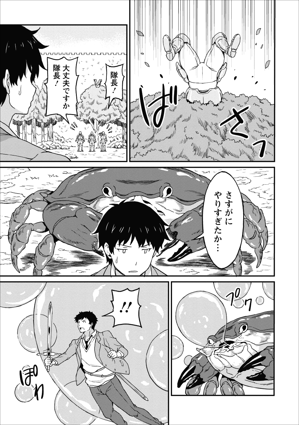 TABERU DAKE DE LEVEL UP: DAMEGAMI TO ISSHO NI ISEKAI MUSOU - raw - Chapter 8 - https://jpdd.ccdd.to/JPDD/taberudakedelevelupdamegamitoisshoniisekaimusou/90365/mcxyu1n2fab.png