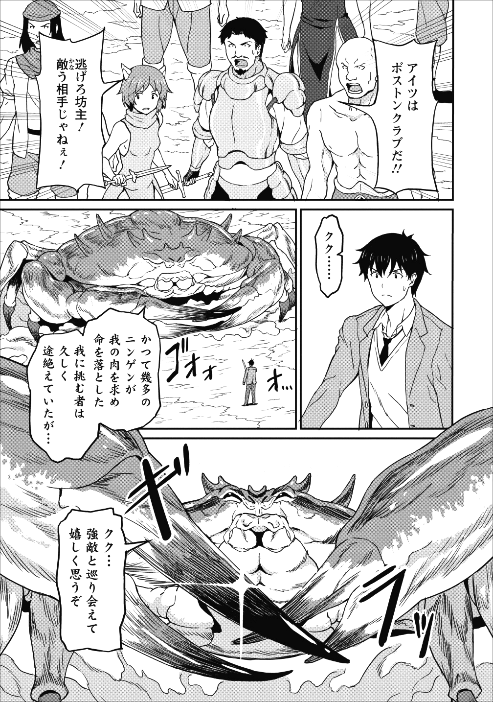 TABERU DAKE DE LEVEL UP: DAMEGAMI TO ISSHO NI ISEKAI MUSOU - raw - Chapter 8 - https://jpdd.ccdd.to/JPDD/taberudakedelevelupdamegamitoisshoniisekaimusou/90365/nv5o5iwopix.png