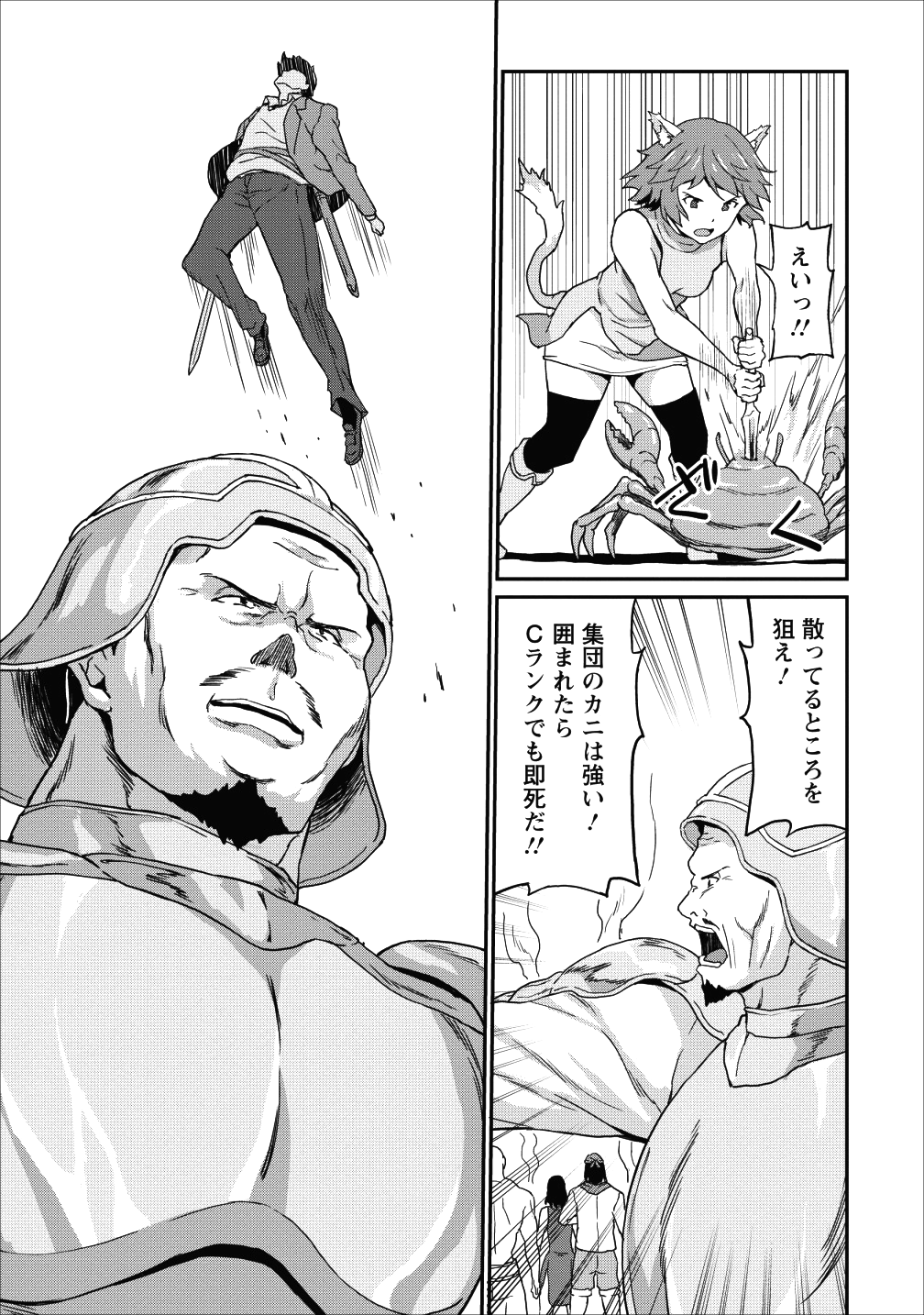 TABERU DAKE DE LEVEL UP: DAMEGAMI TO ISSHO NI ISEKAI MUSOU - raw - Chapter 8 - https://jpdd.ccdd.to/JPDD/taberudakedelevelupdamegamitoisshoniisekaimusou/90365/q0g450bdsdh.png