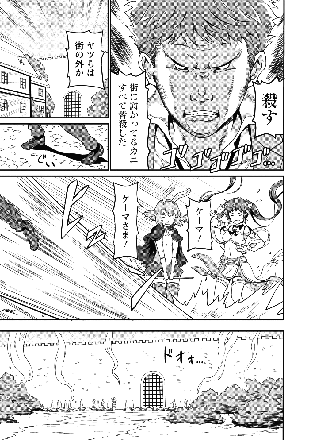 TABERU DAKE DE LEVEL UP: DAMEGAMI TO ISSHO NI ISEKAI MUSOU - raw - Chapter 8 - https://jpdd.ccdd.to/JPDD/taberudakedelevelupdamegamitoisshoniisekaimusou/90365/vaban0ymwen.png