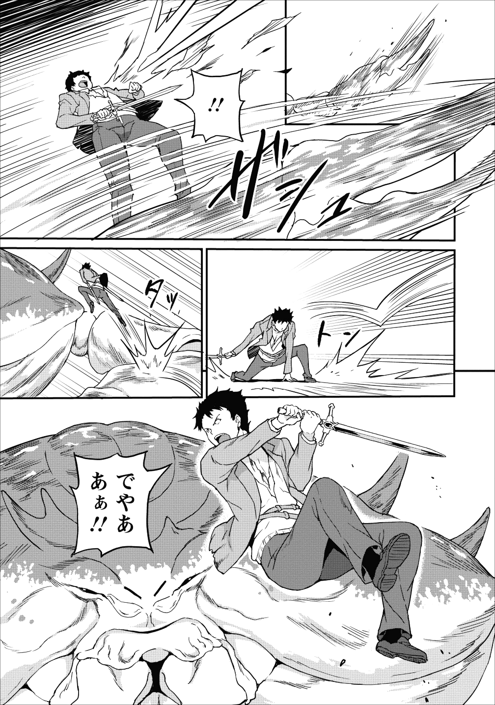 TABERU DAKE DE LEVEL UP: DAMEGAMI TO ISSHO NI ISEKAI MUSOU - raw - Chapter 8 - https://jpdd.ccdd.to/JPDD/taberudakedelevelupdamegamitoisshoniisekaimusou/90365/vfdpgdvboyd.png