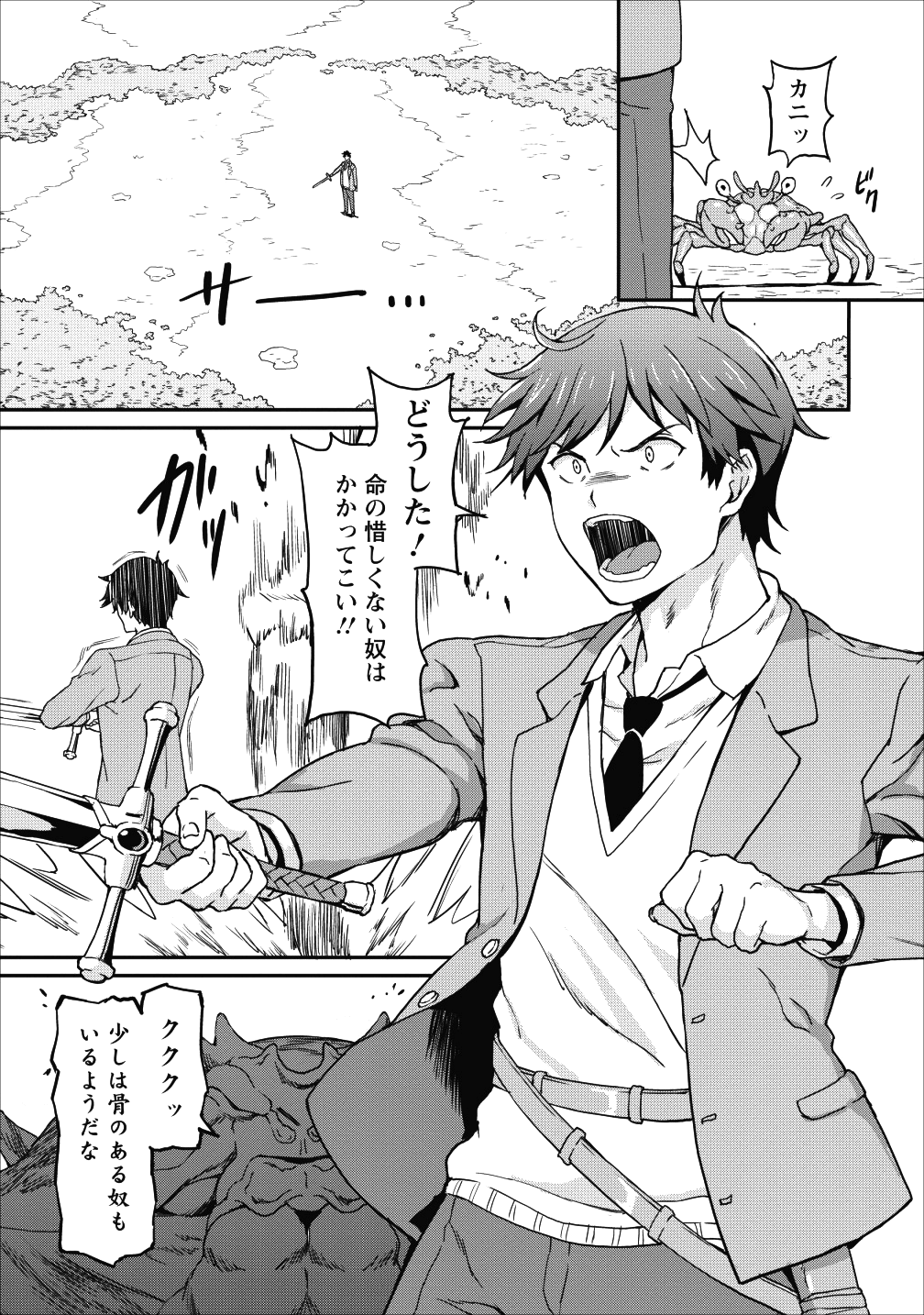 TABERU DAKE DE LEVEL UP: DAMEGAMI TO ISSHO NI ISEKAI MUSOU - raw - Chapter 8 - https://jpdd.ccdd.to/JPDD/taberudakedelevelupdamegamitoisshoniisekaimusou/90365/vxixkkx4ly5.png