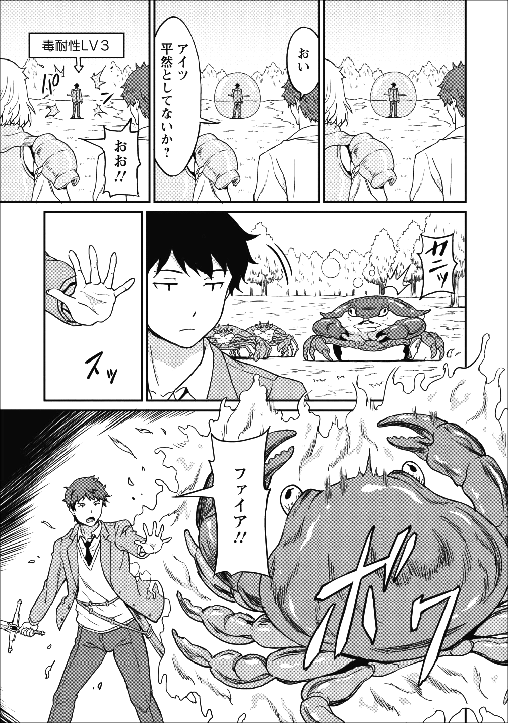 TABERU DAKE DE LEVEL UP: DAMEGAMI TO ISSHO NI ISEKAI MUSOU - raw - Chapter 8 - https://jpdd.ccdd.to/JPDD/taberudakedelevelupdamegamitoisshoniisekaimusou/90365/yjhauzzssqw.png