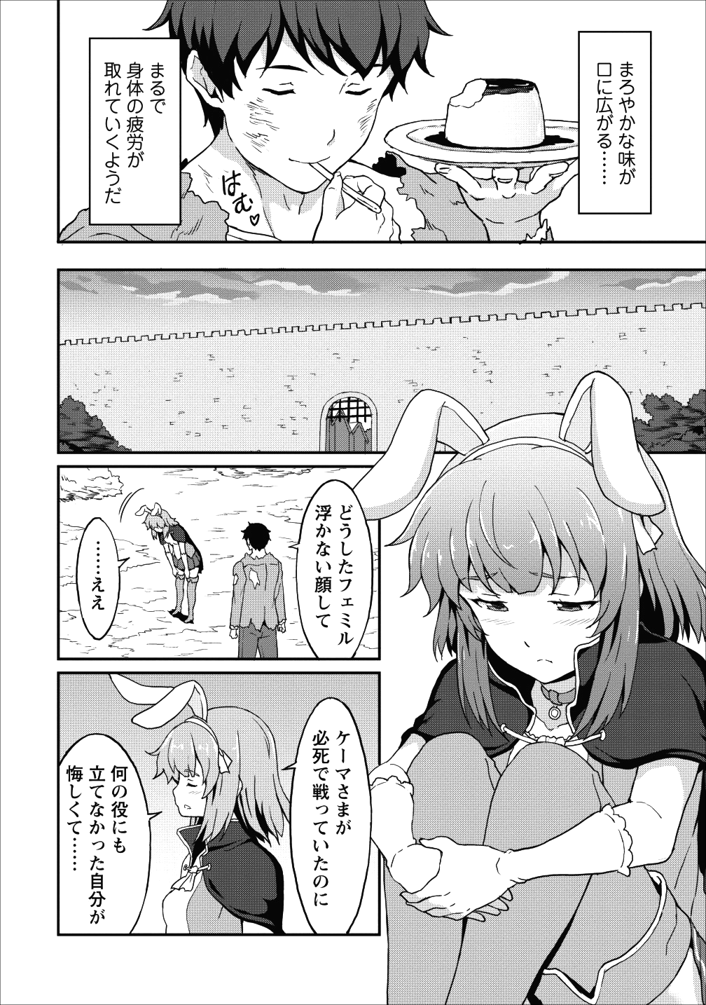 TABERU DAKE DE LEVEL UP: DAMEGAMI TO ISSHO NI ISEKAI MUSOU - raw - Chapter 9 - https://jpdd.ccdd.to/JPDD/taberudakedelevelupdamegamitoisshoniisekaimusou/92134/bsevrmuxx2r.png