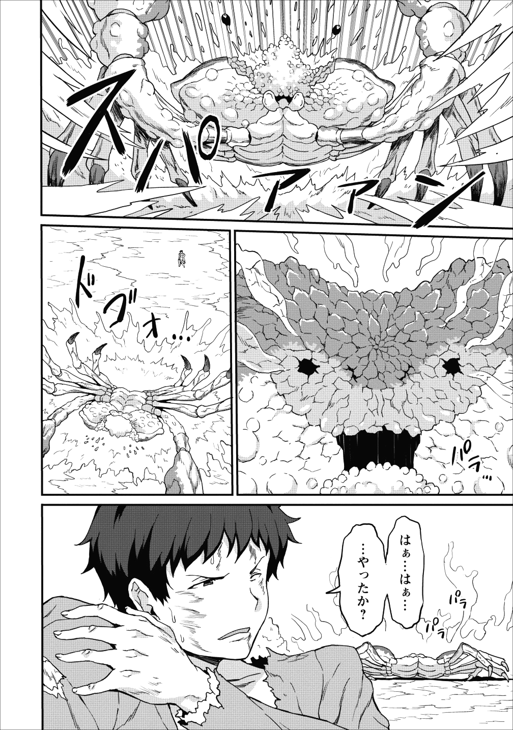 TABERU DAKE DE LEVEL UP: DAMEGAMI TO ISSHO NI ISEKAI MUSOU - raw - Chapter 9 - https://jpdd.ccdd.to/JPDD/taberudakedelevelupdamegamitoisshoniisekaimusou/92134/hcleopit3qh.png
