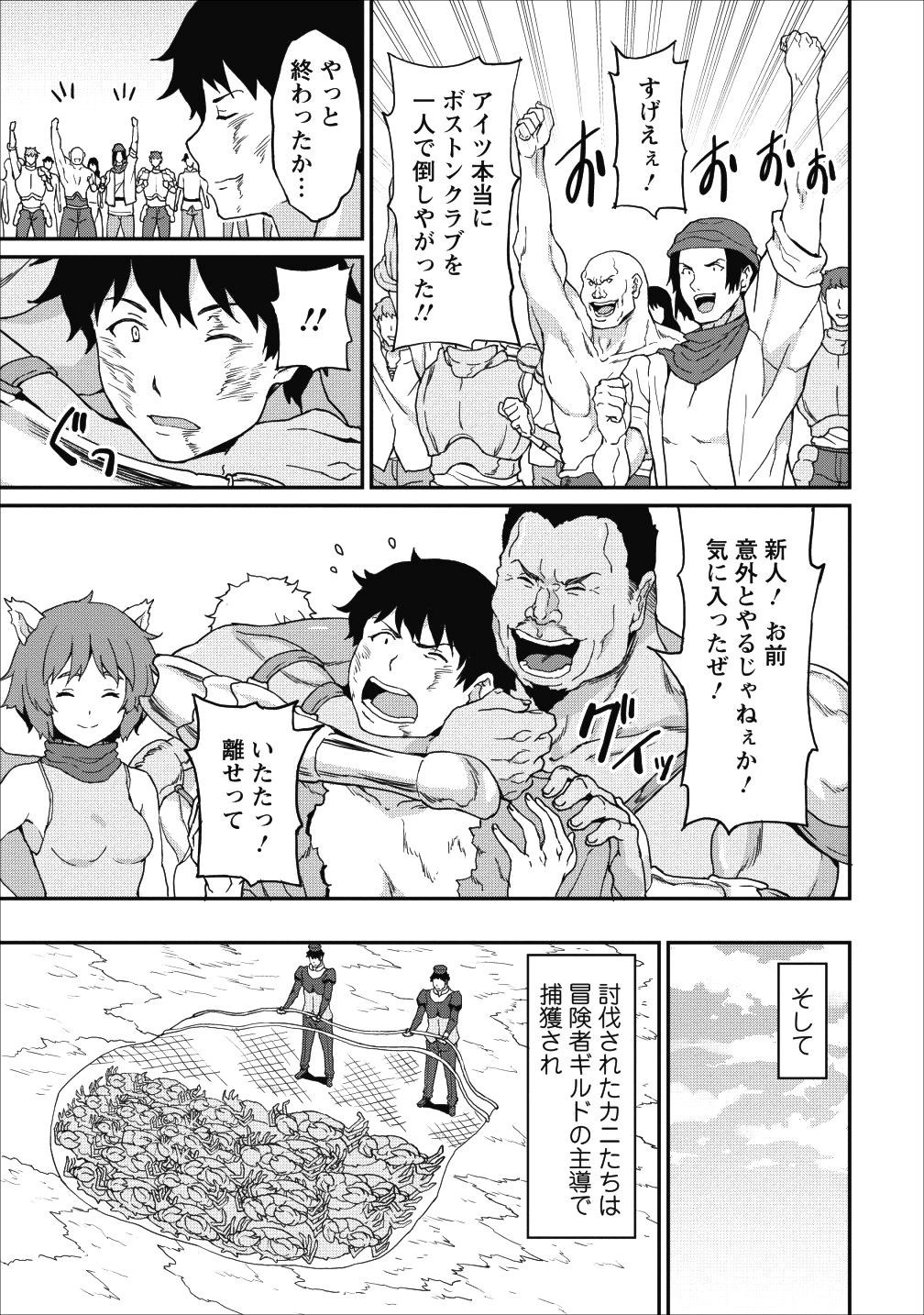 TABERU DAKE DE LEVEL UP: DAMEGAMI TO ISSHO NI ISEKAI MUSOU - raw - Chapter 9 - https://jpdd.ccdd.to/JPDD/taberudakedelevelupdamegamitoisshoniisekaimusou/92134/ojxhvkar5yr.png